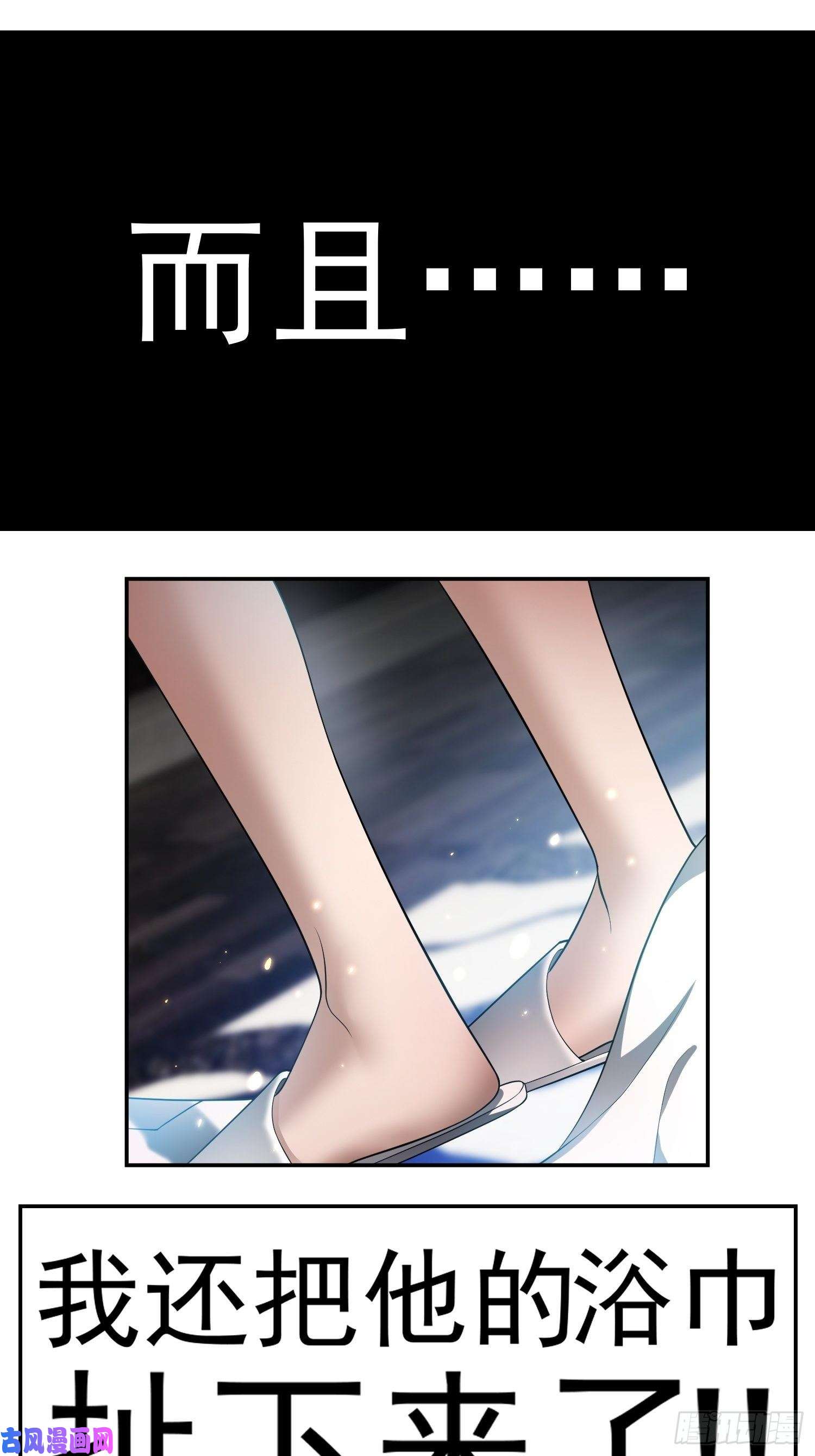 要被吃掉了第3话：意外