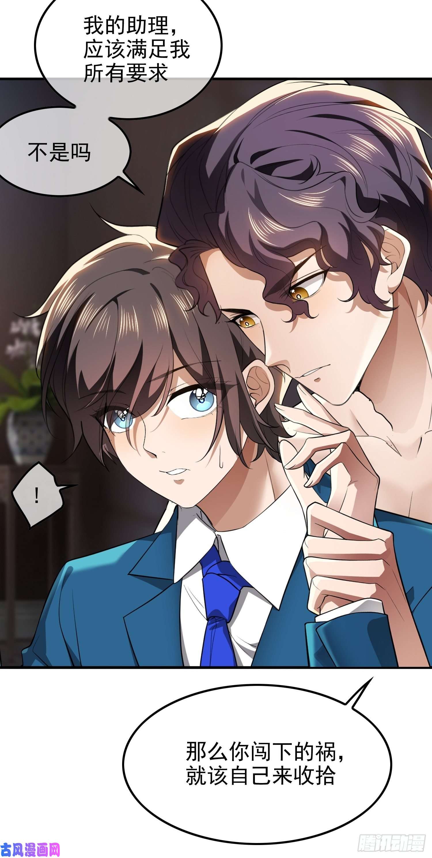 要被吃掉了第3话：意外