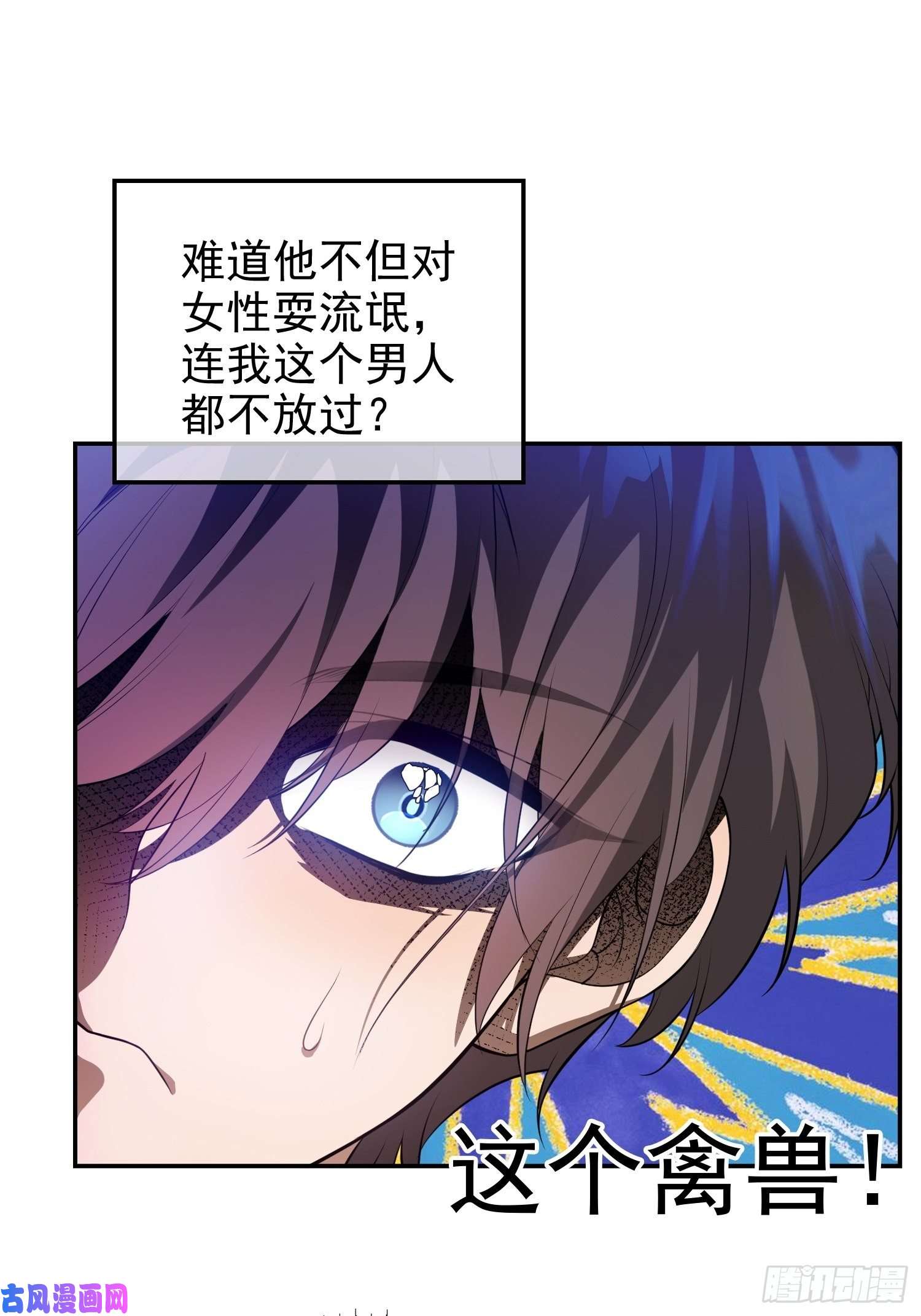 要被吃掉了第3话：意外