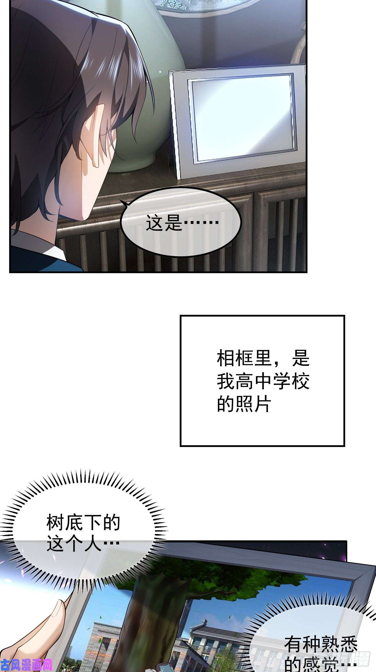 要被吃掉了第3话：意外
