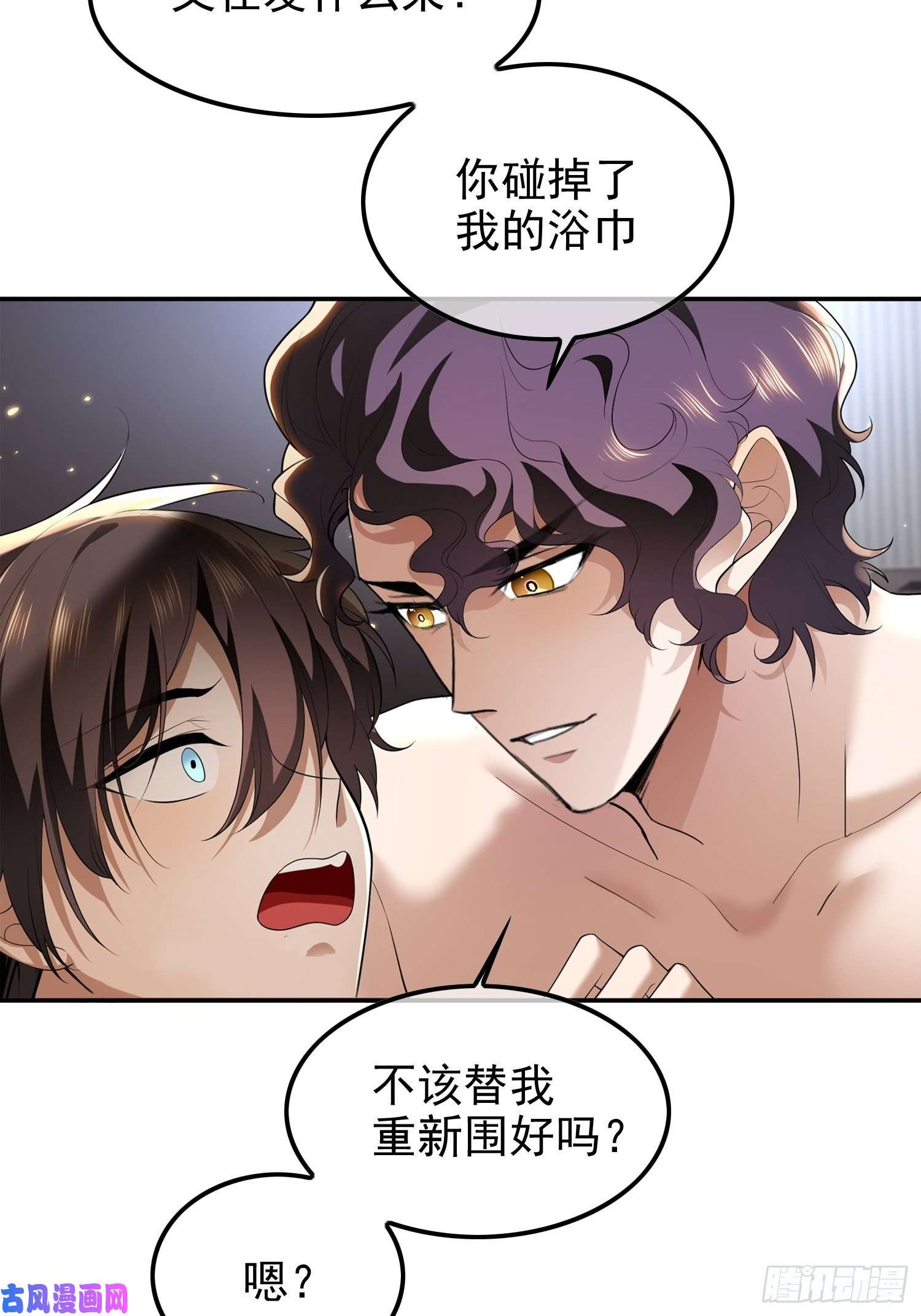 要被吃掉了第3话：意外