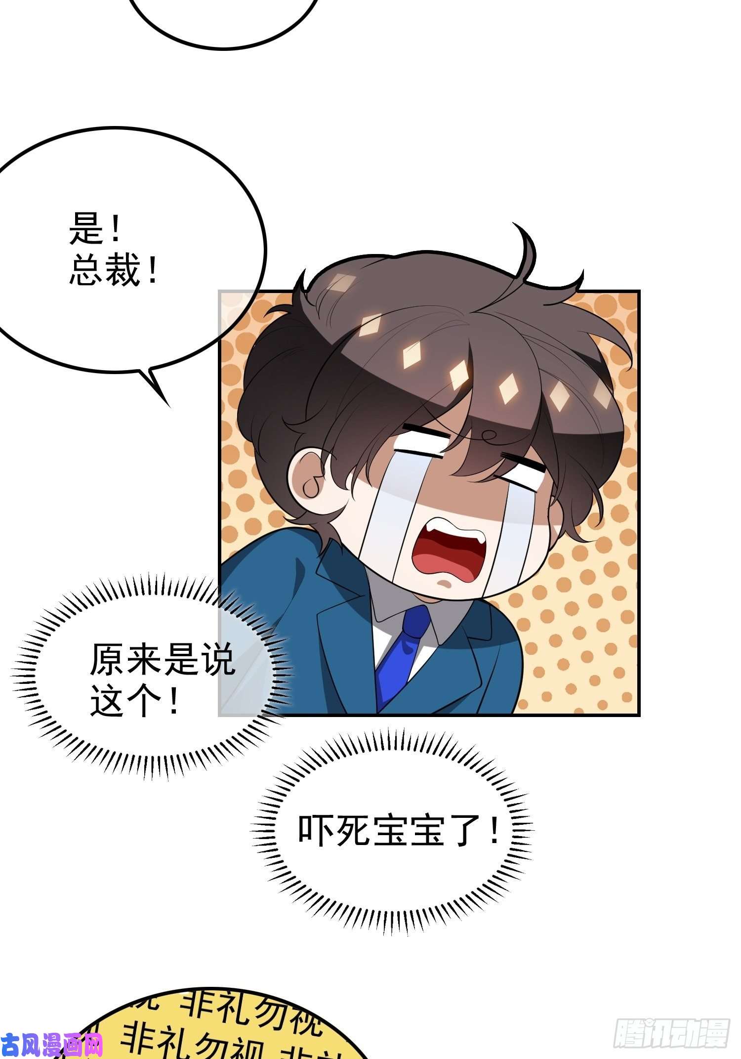 要被吃掉了第3话：意外