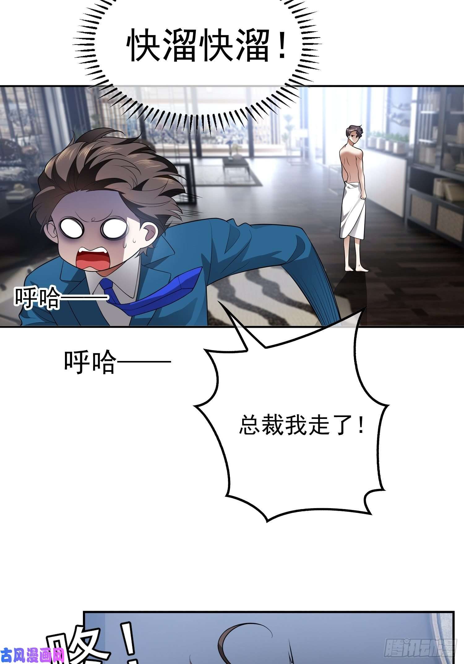 要被吃掉了第3话：意外
