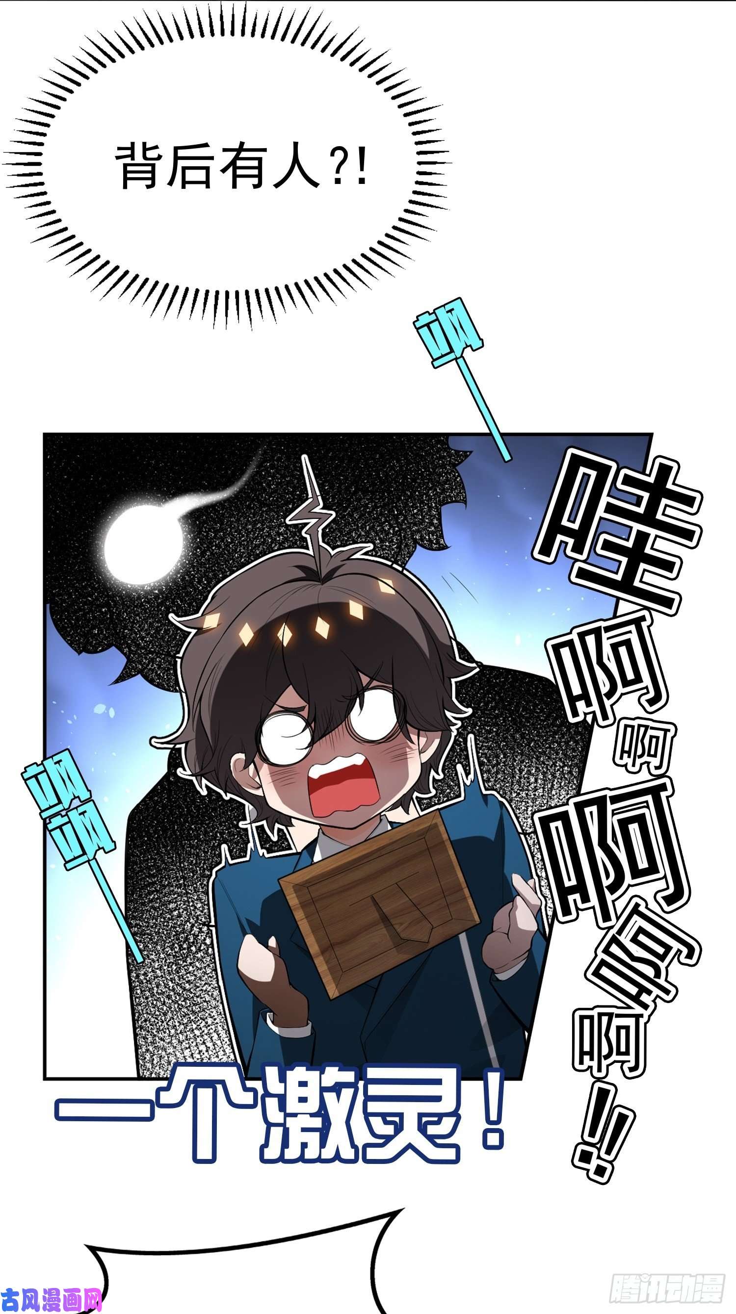 要被吃掉了第3话：意外