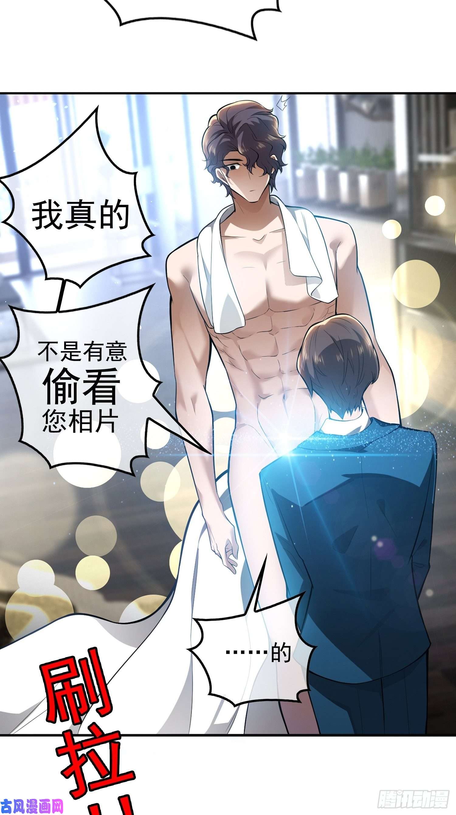 要被吃掉了第3话：意外