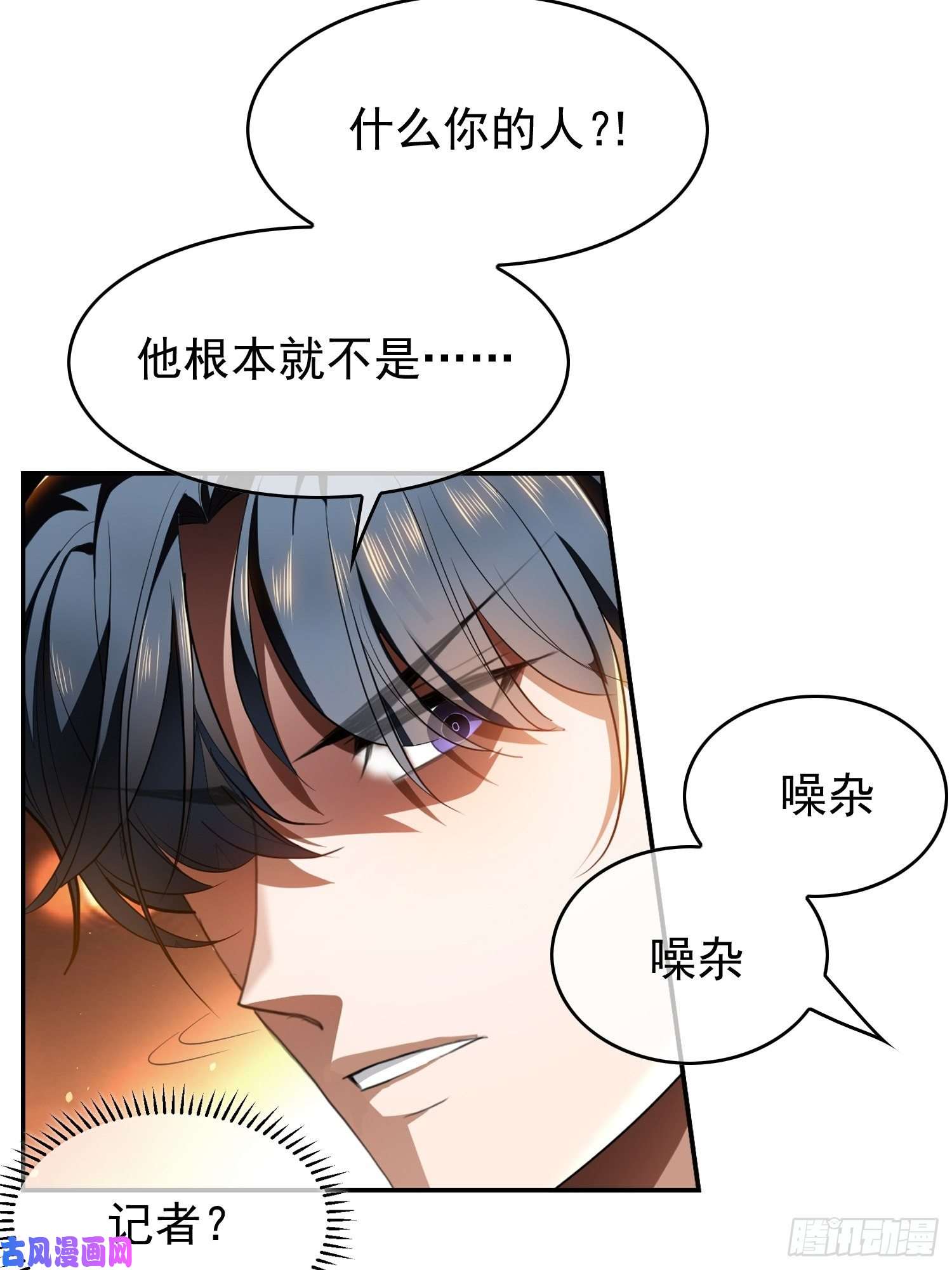 要被吃掉了第5话：表哥