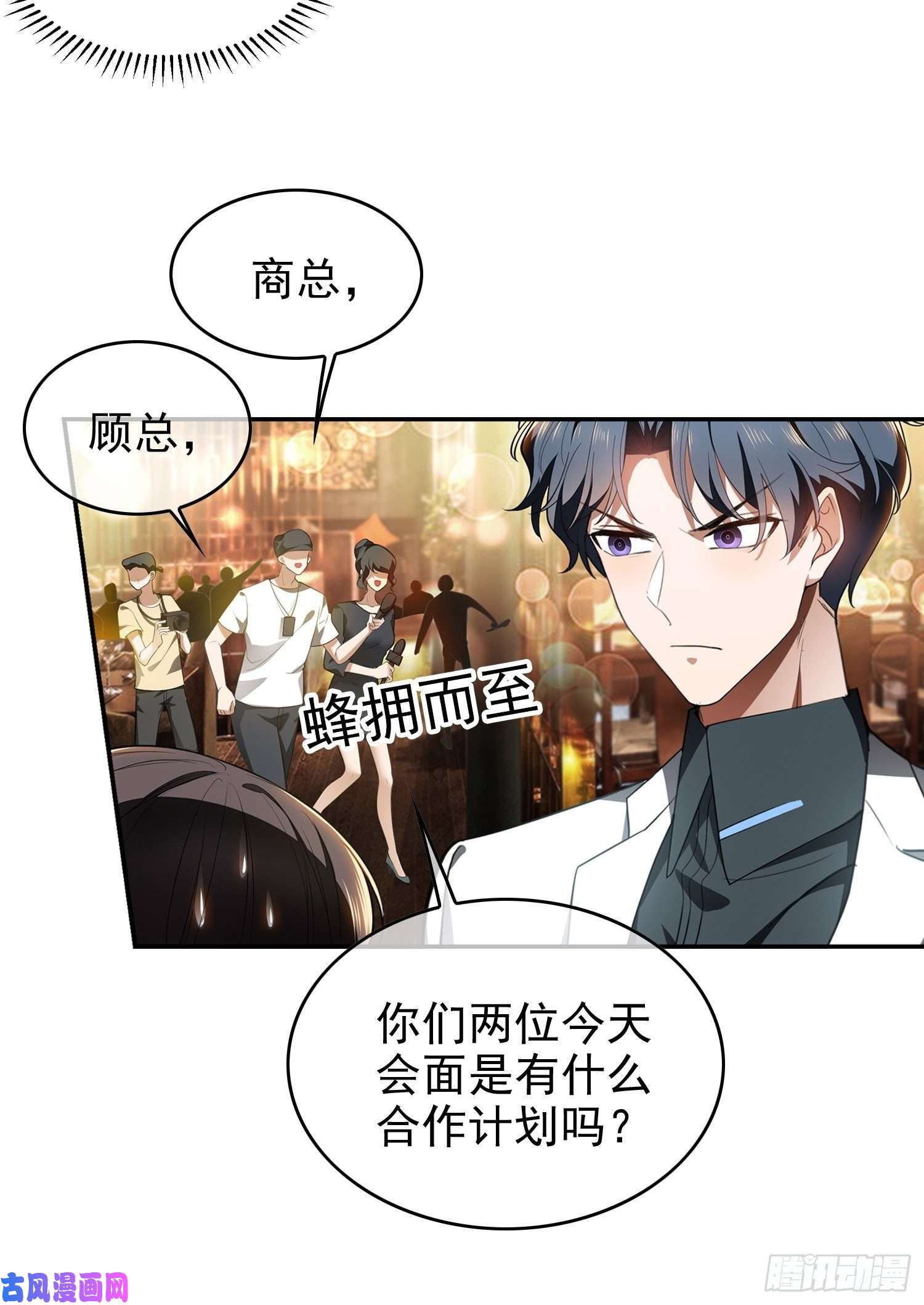 要被吃掉了第5话：表哥