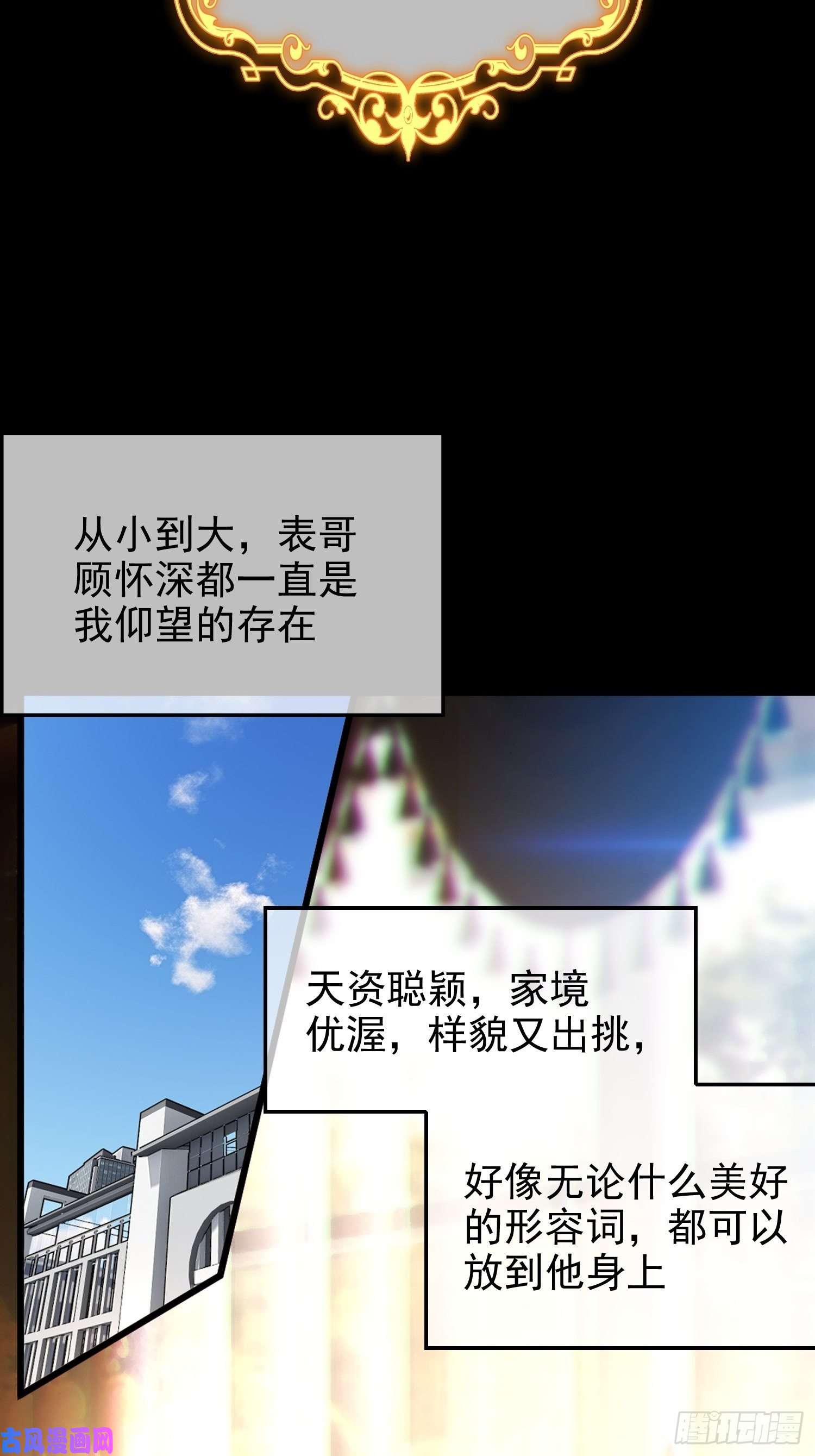 要被吃掉了第7话 话忆