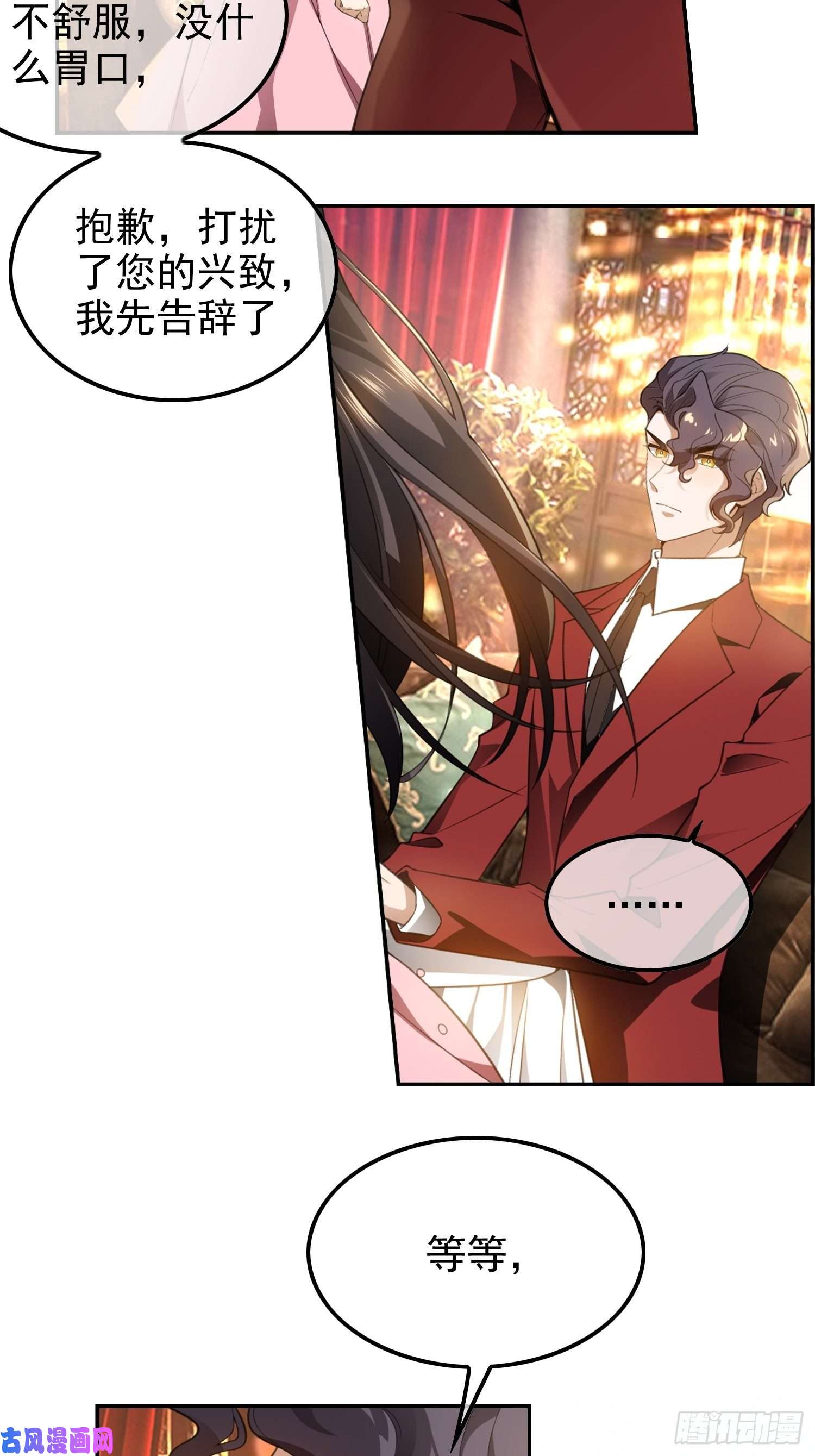 要被吃掉了第7话 话忆