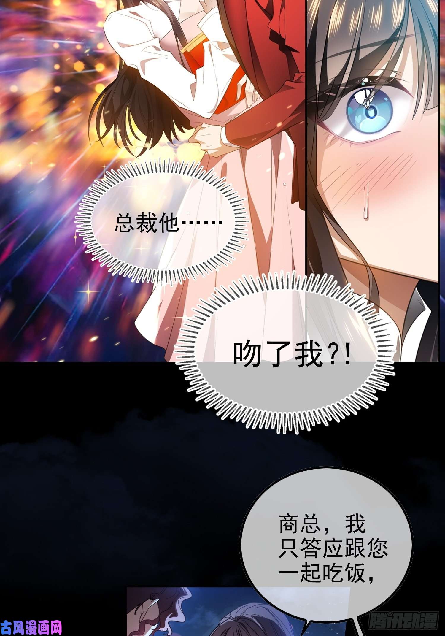 要被吃掉了第7话 话忆