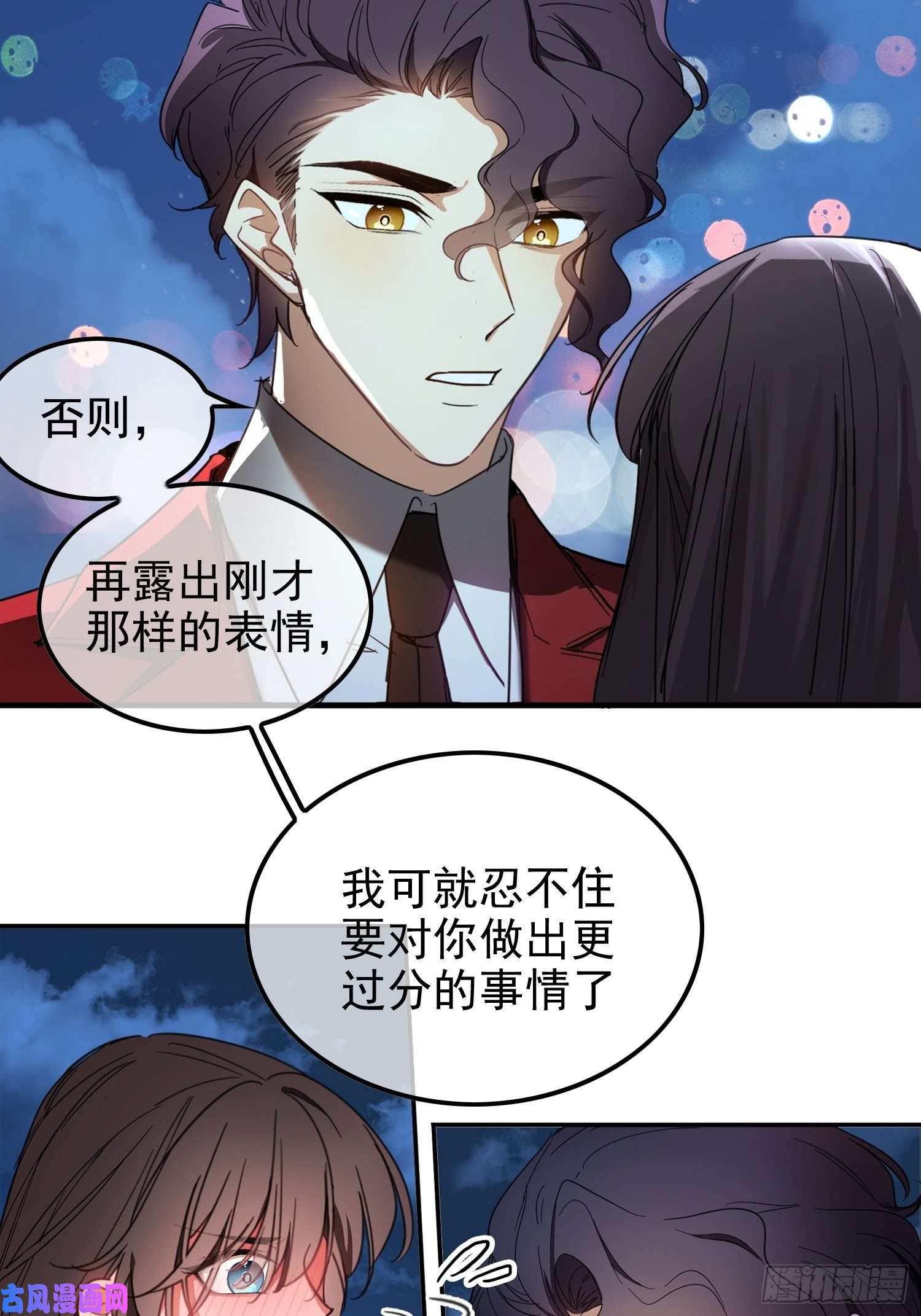 要被吃掉了第7话 话忆