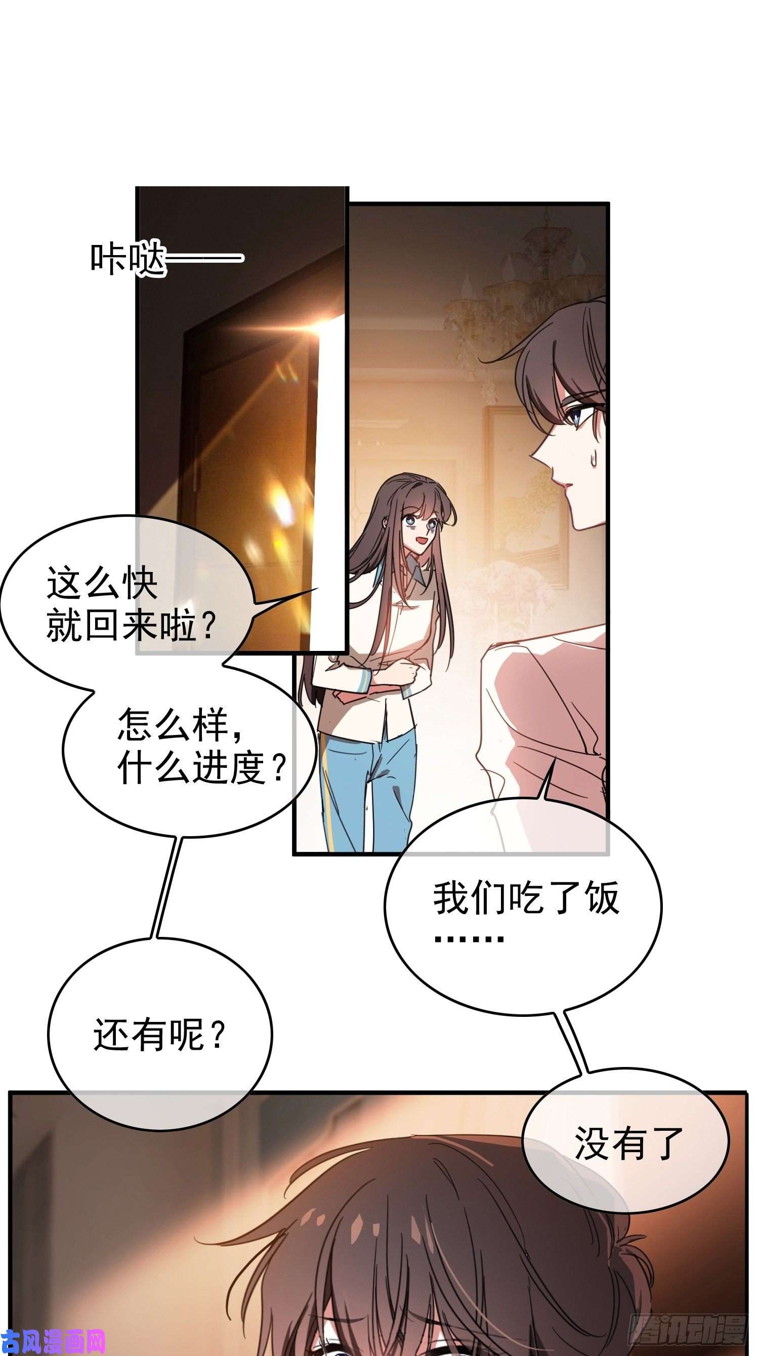 要被吃掉了第7话 话忆