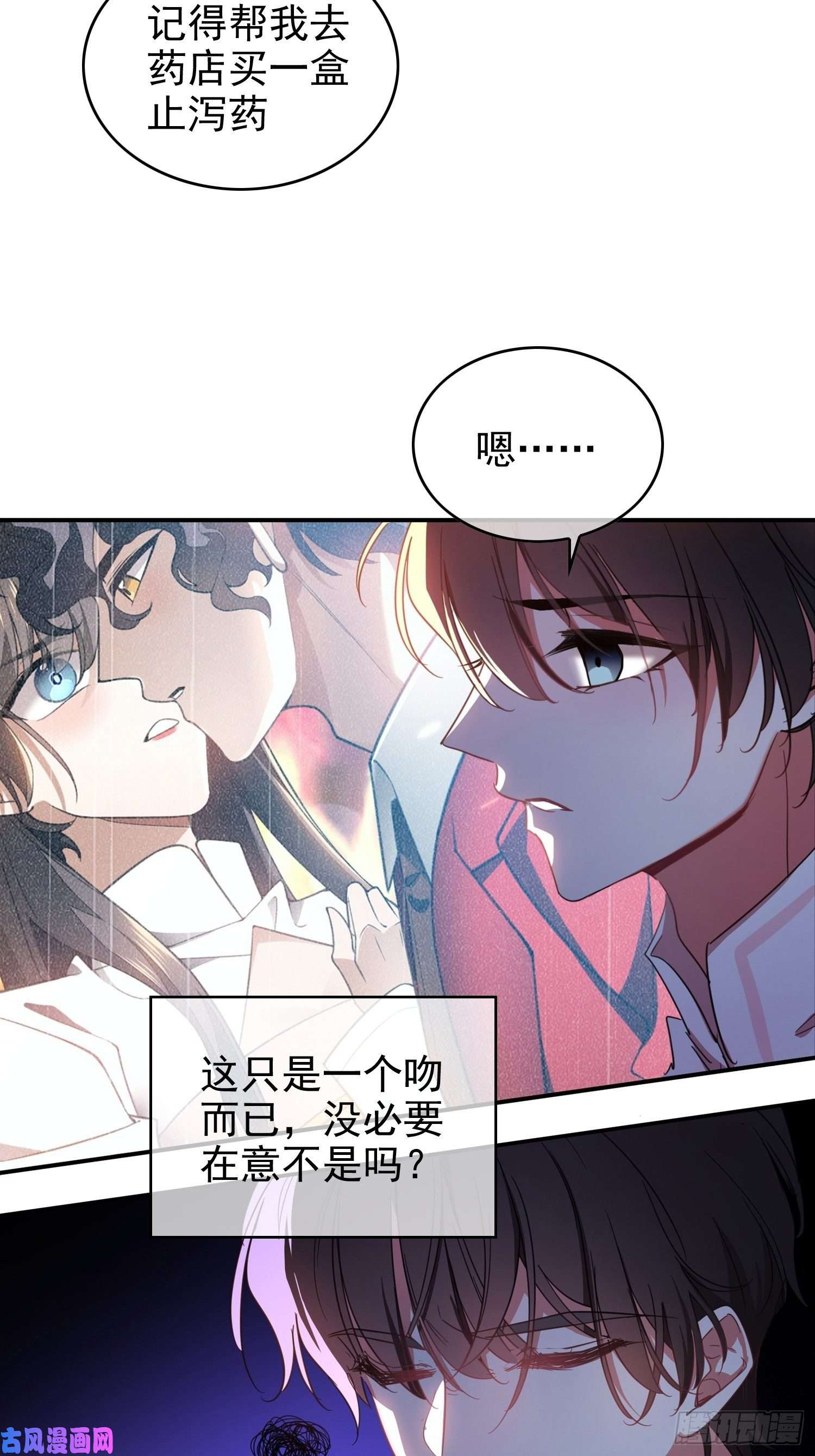 要被吃掉了第7话 话忆