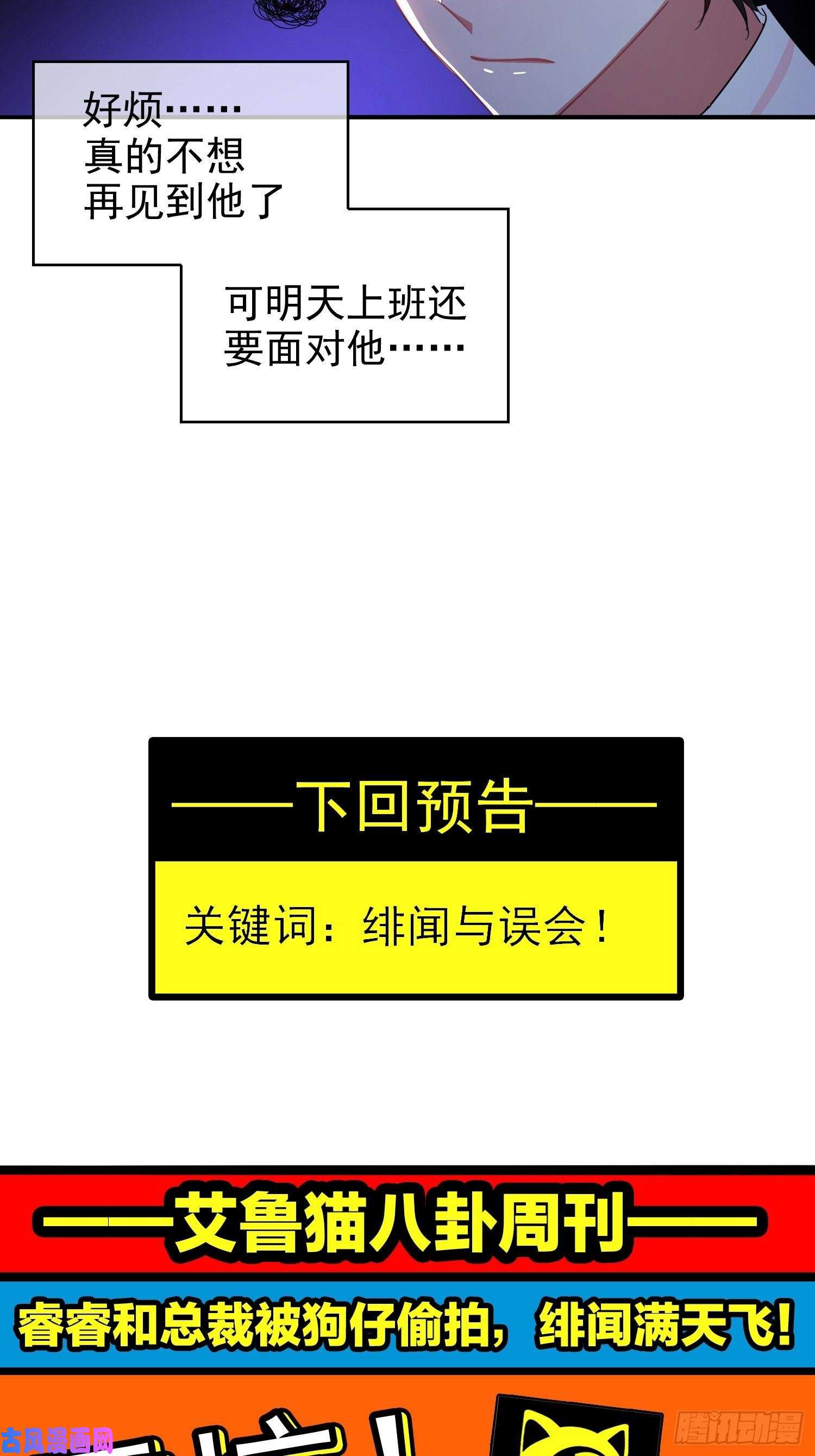 要被吃掉了第7话 话忆