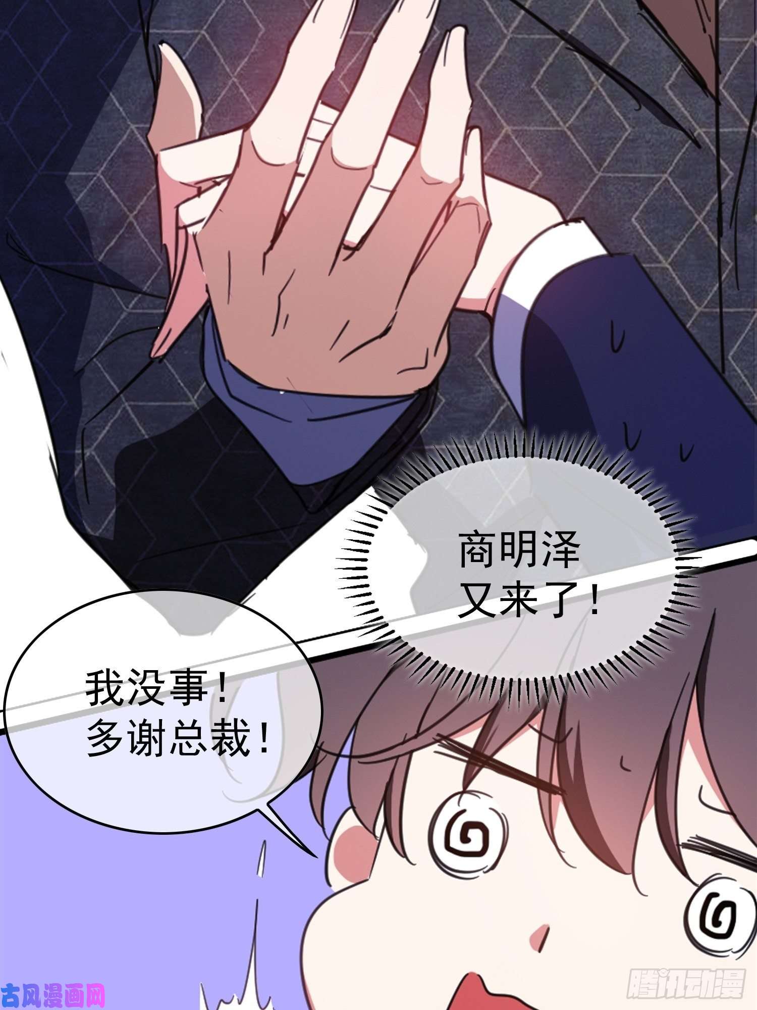 要被吃掉了第7话：