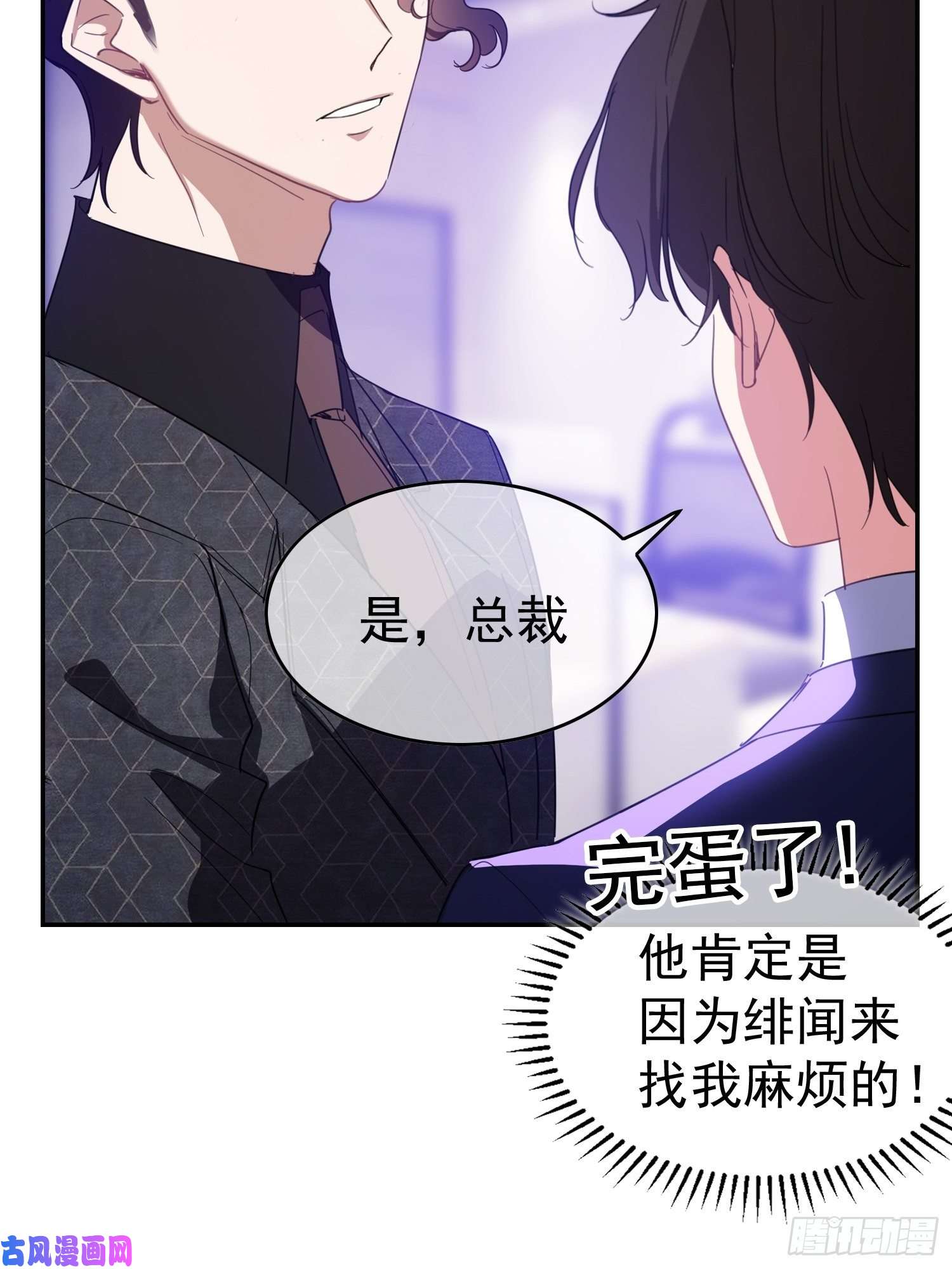 要被吃掉了第7话：