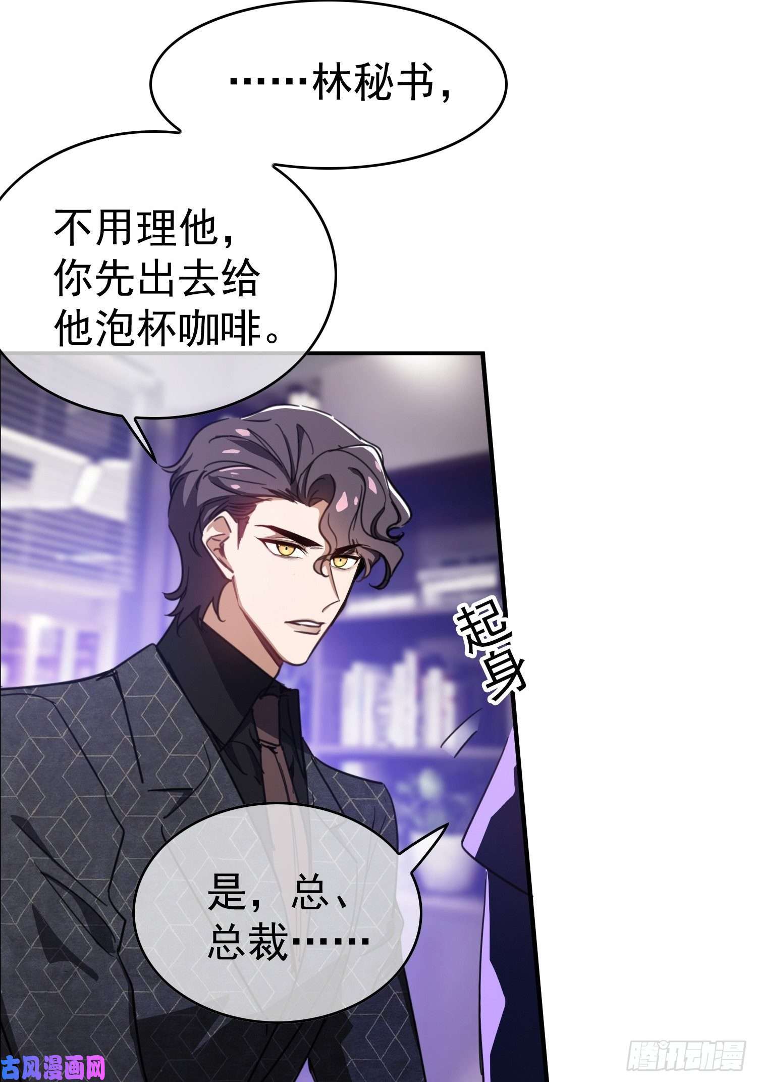 要被吃掉了第7话：