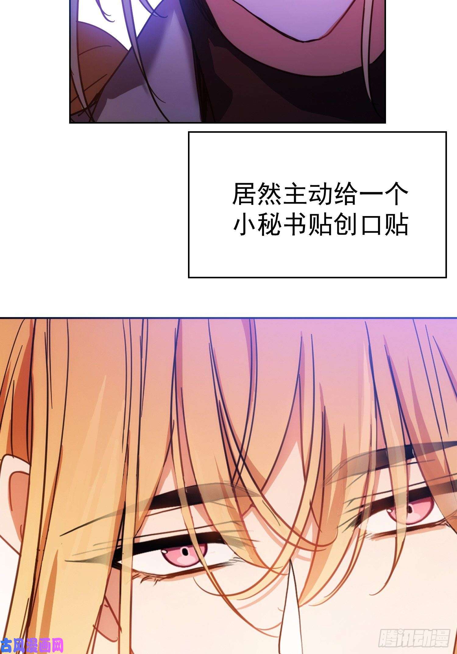 要被吃掉了第7话：