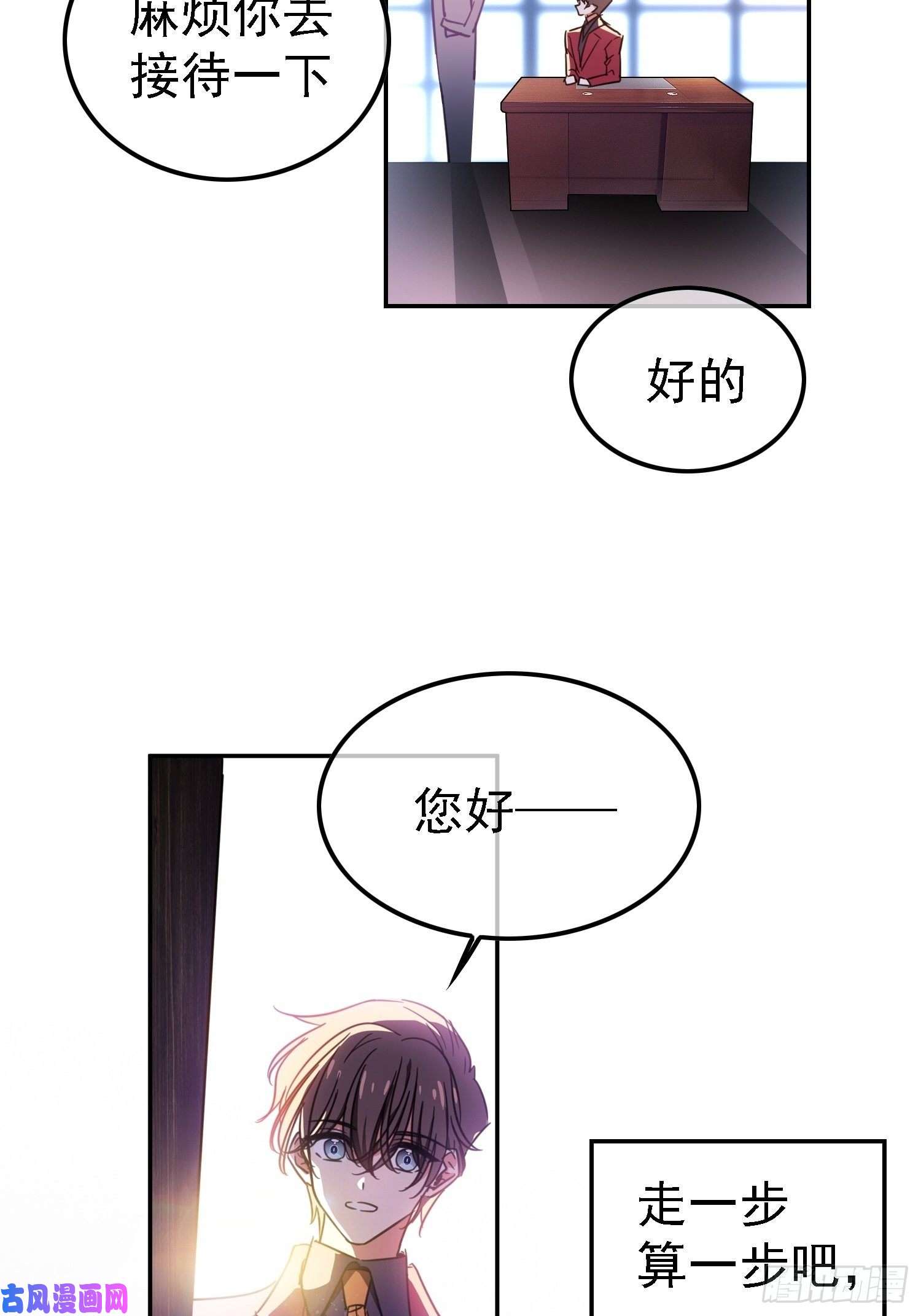 要被吃掉了第9话：被带走