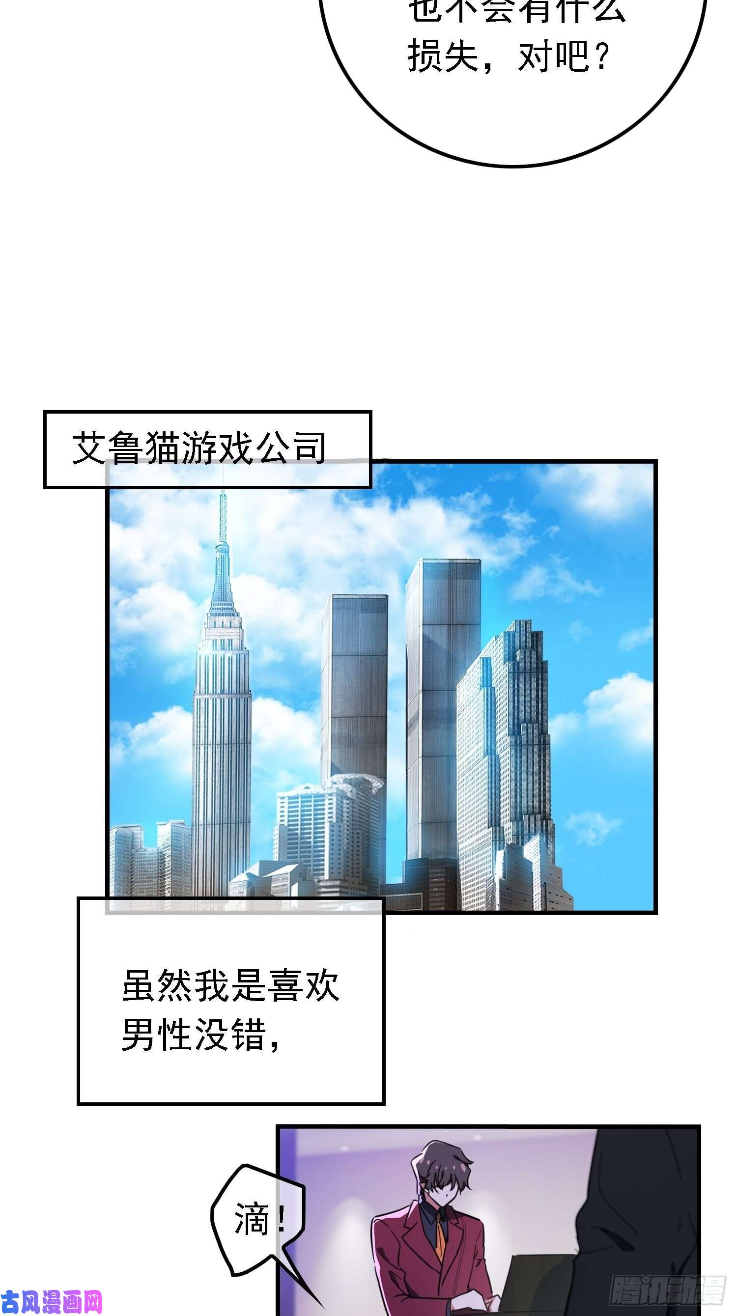 要被吃掉了第9话：被带走