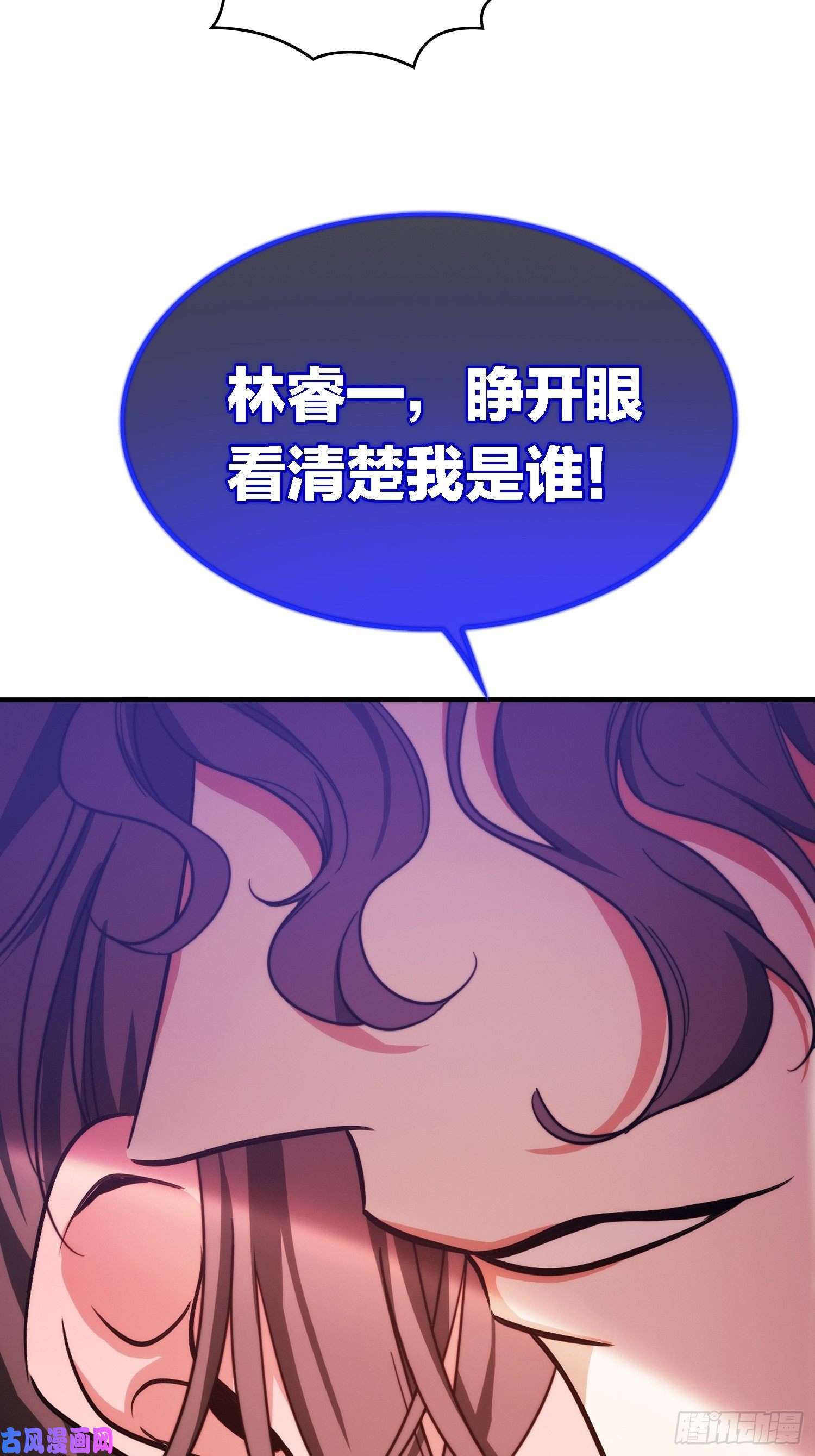 要被吃掉了第11话：教训