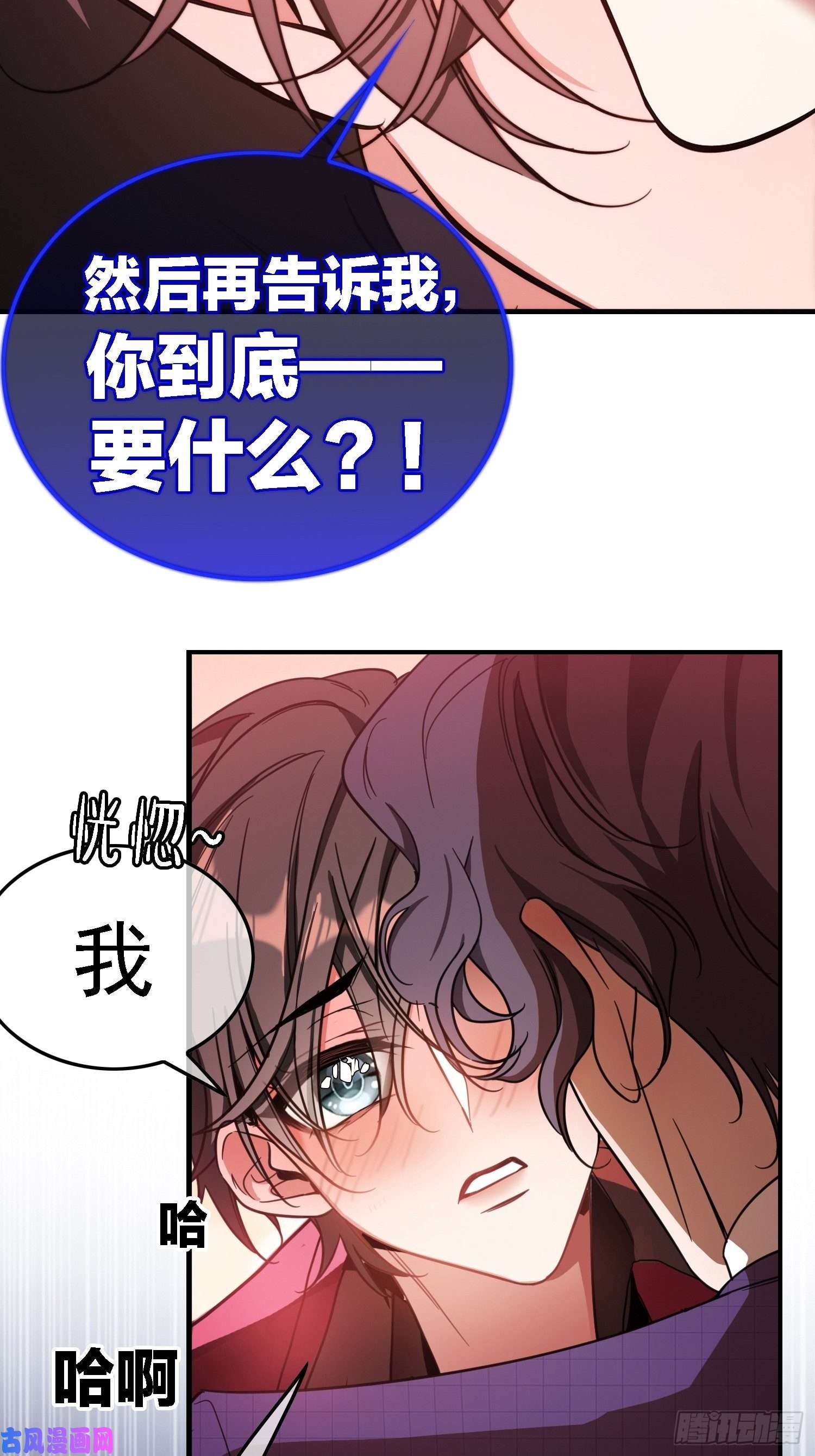 要被吃掉了第11话：教训