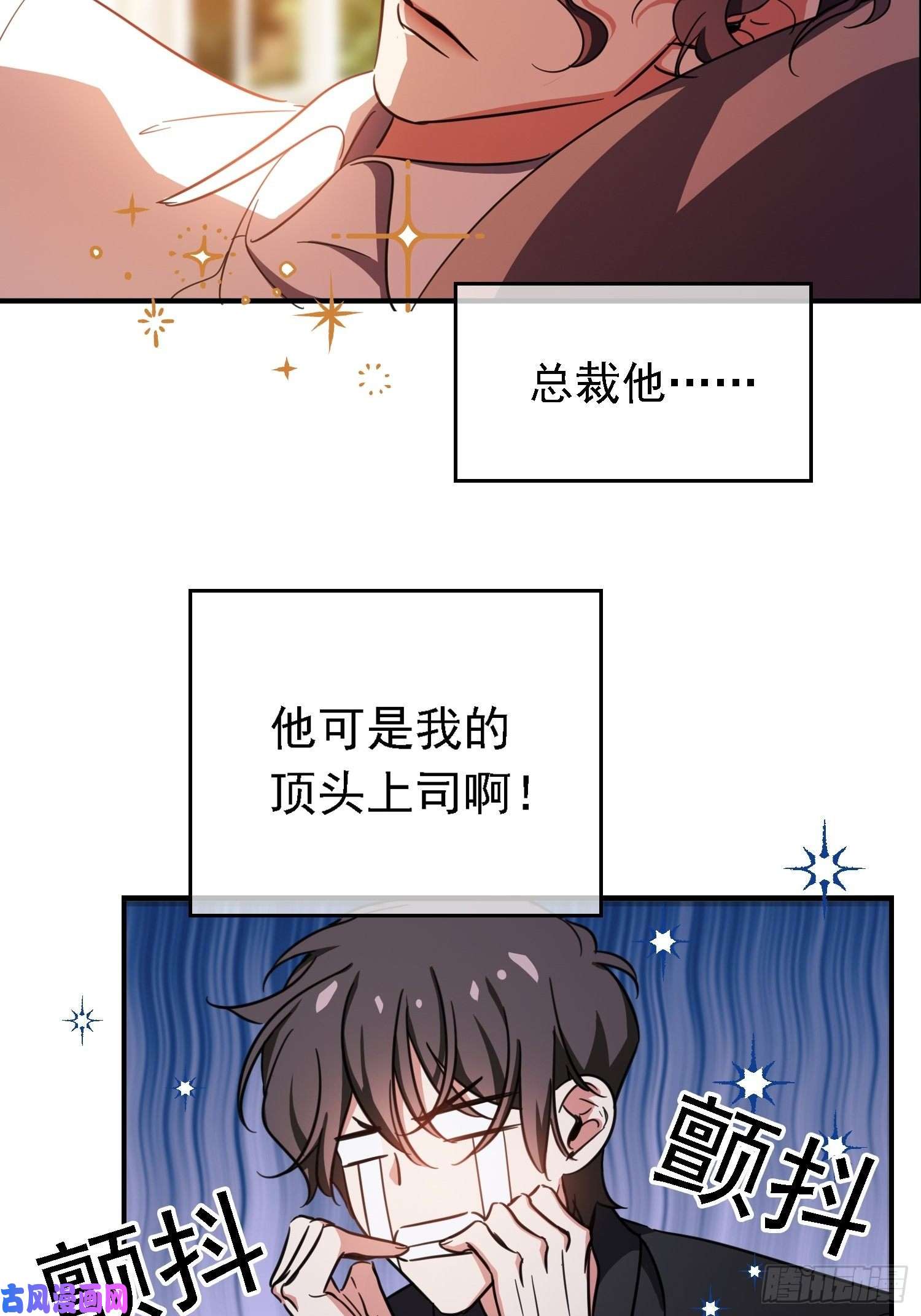 要被吃掉了第12话：以死谢罪