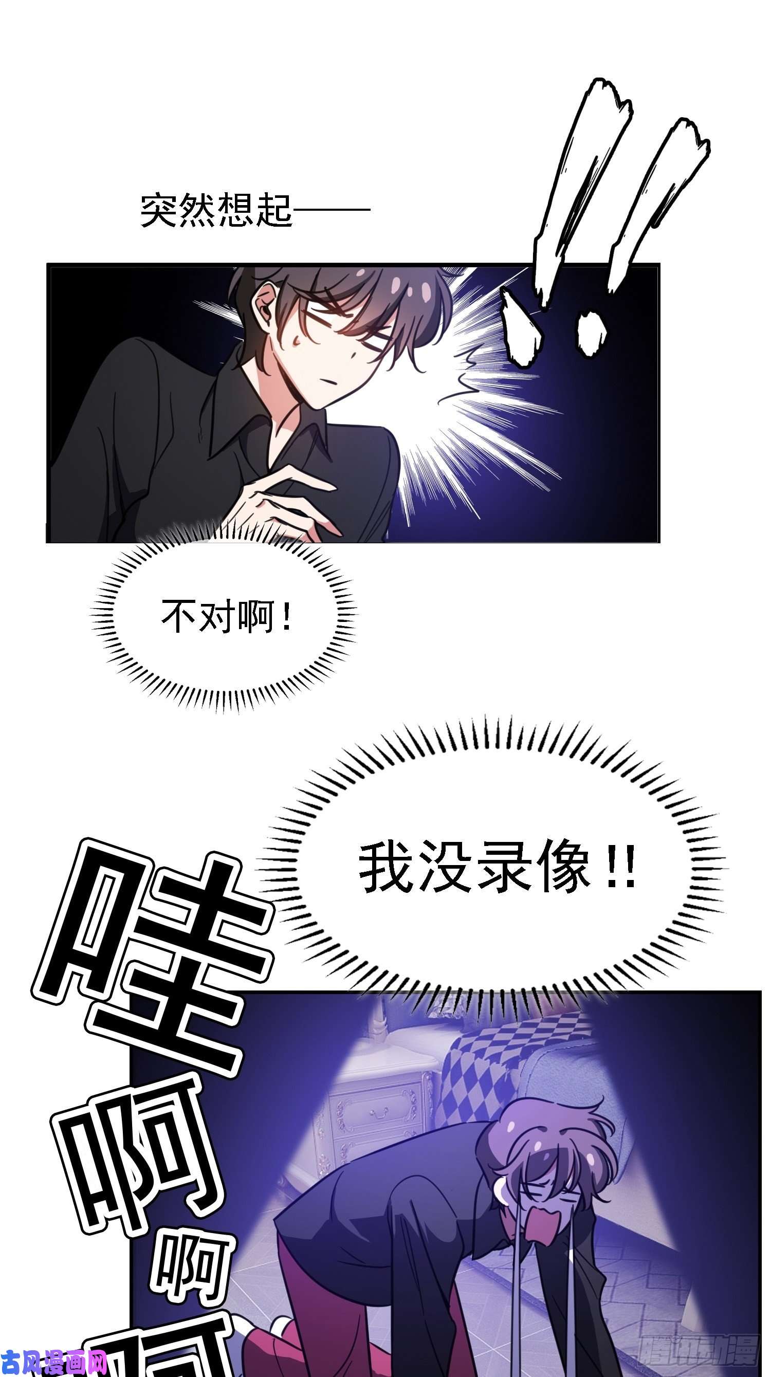 要被吃掉了第12话：以死谢罪