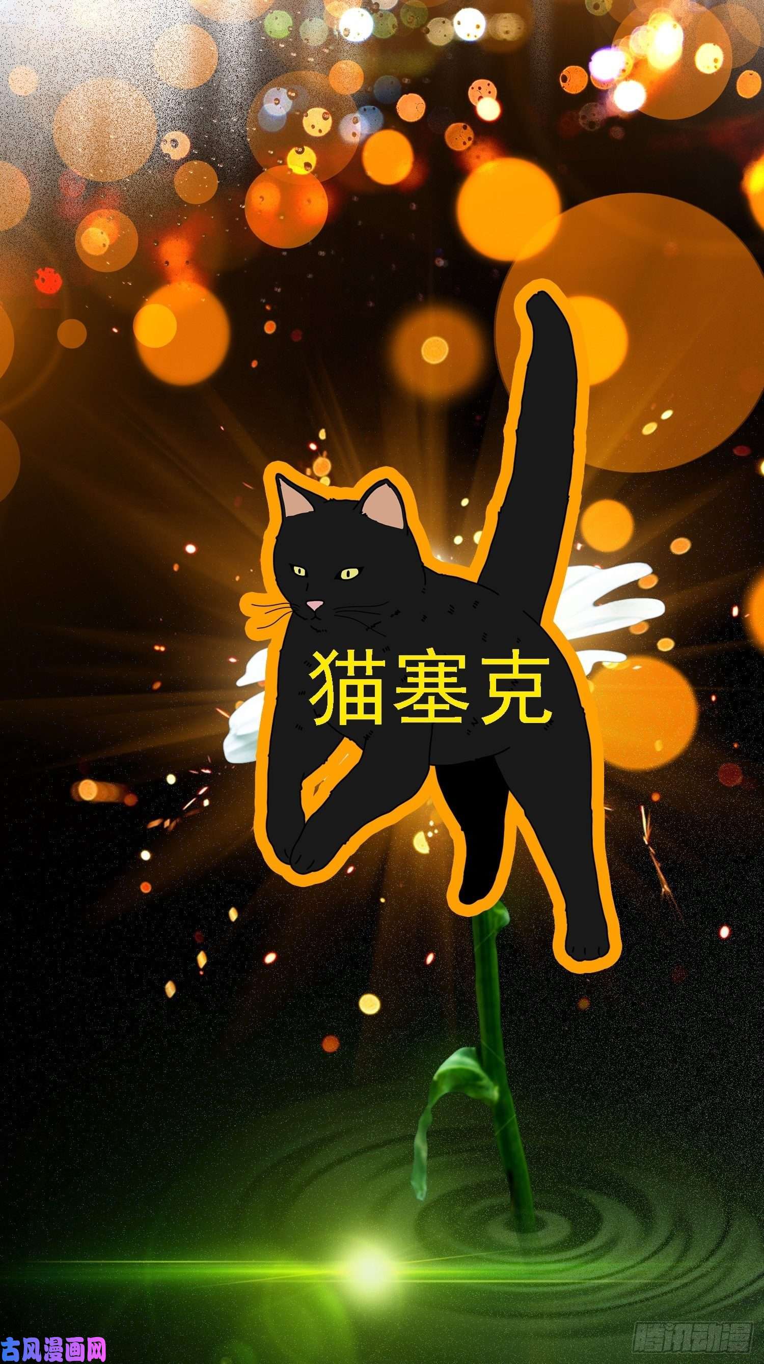 要被吃掉了第12话：以死谢罪