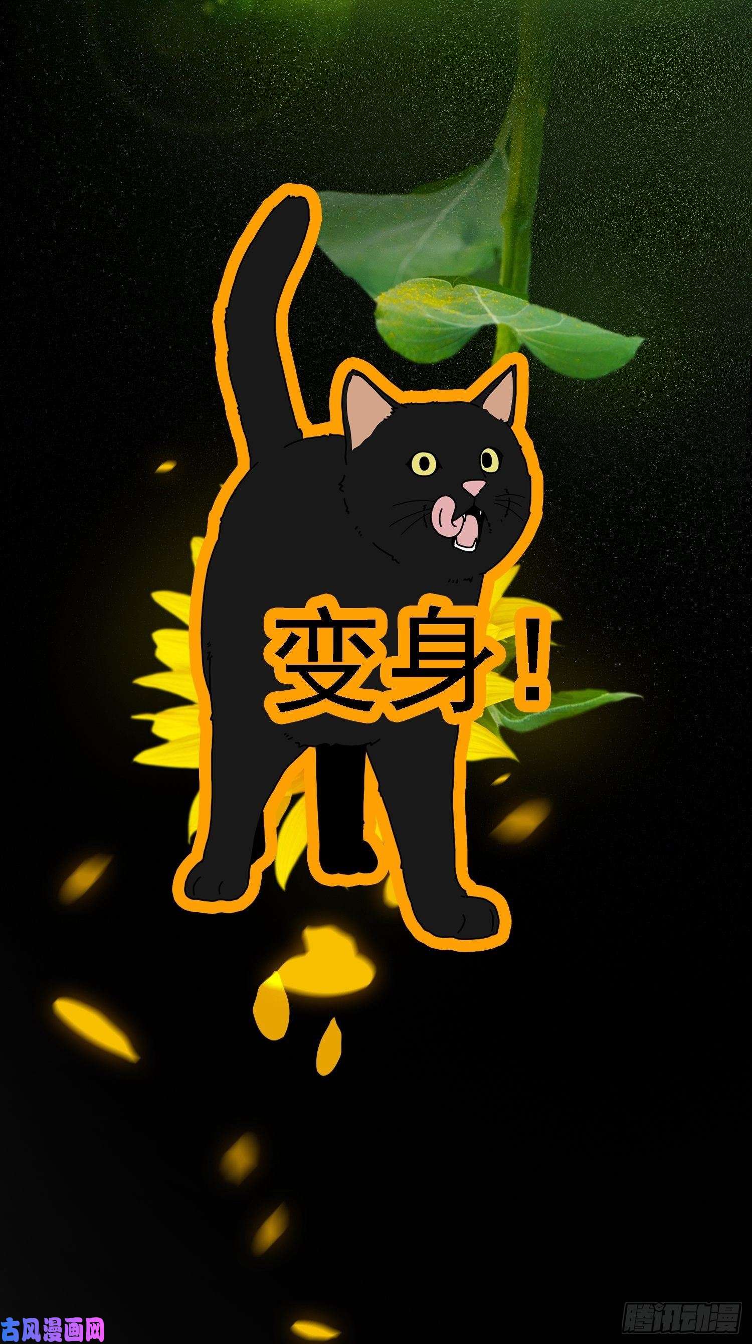 要被吃掉了第12话：以死谢罪