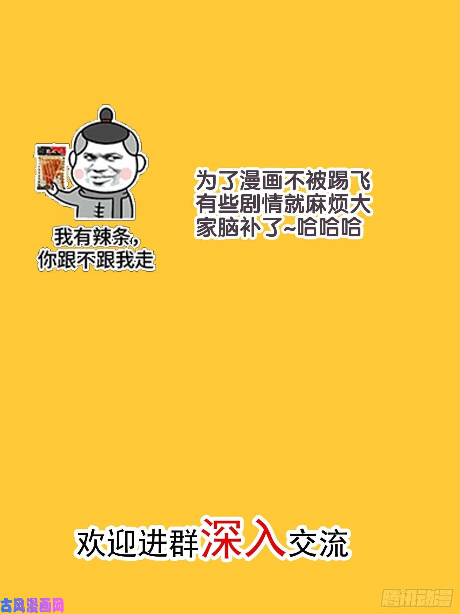 要被吃掉了第12话：以死谢罪