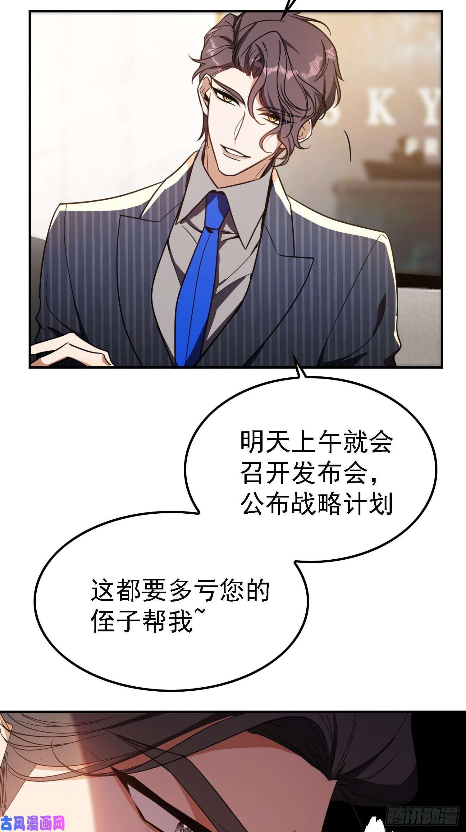 要被吃掉了第15话：绝不饶你