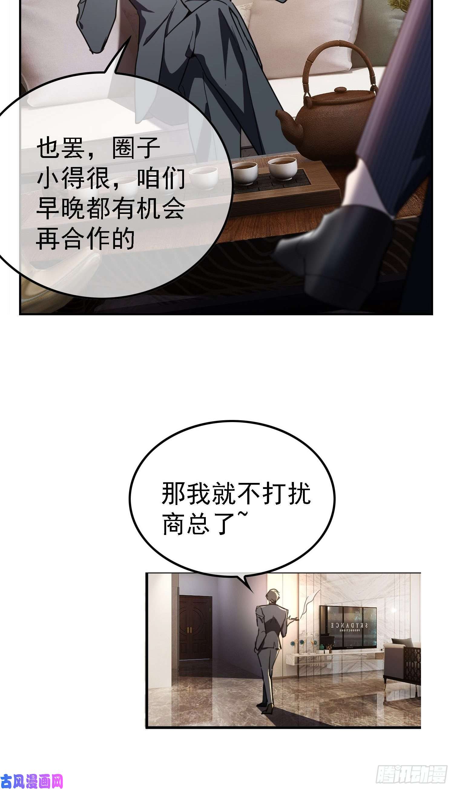 要被吃掉了第15话：绝不饶你