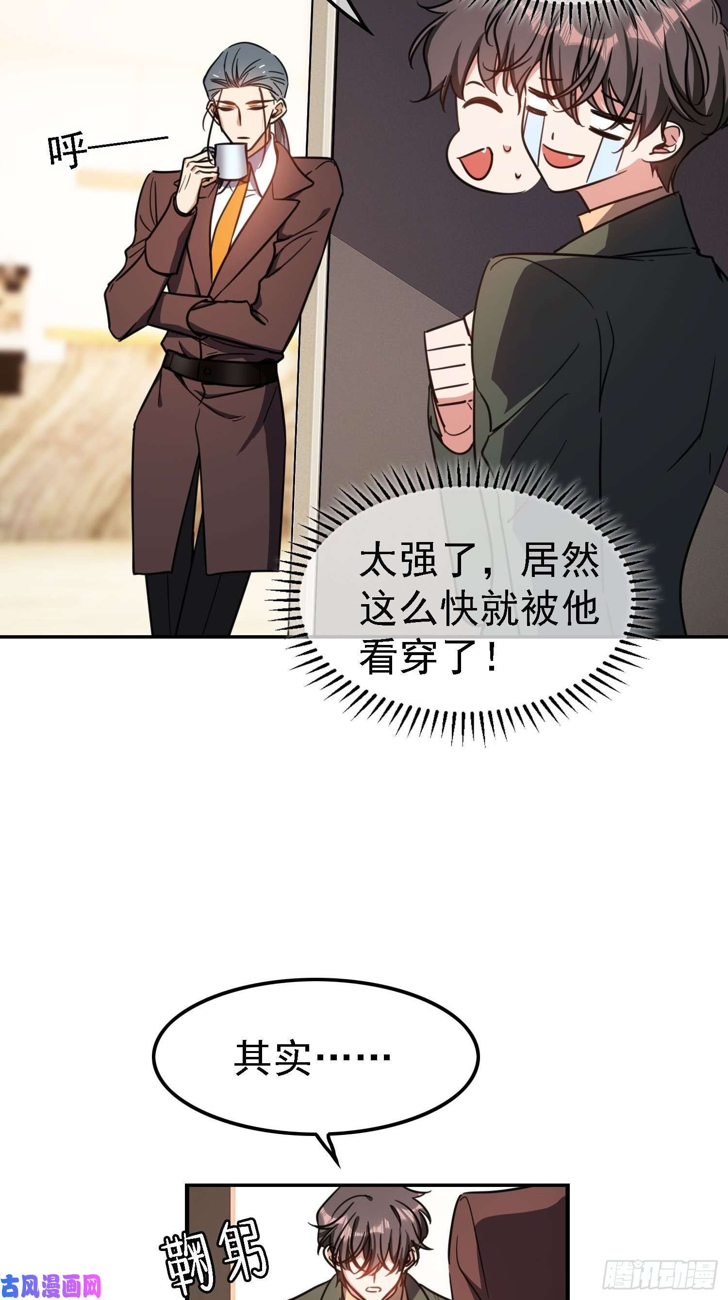 要被吃掉了第15话：绝不饶你