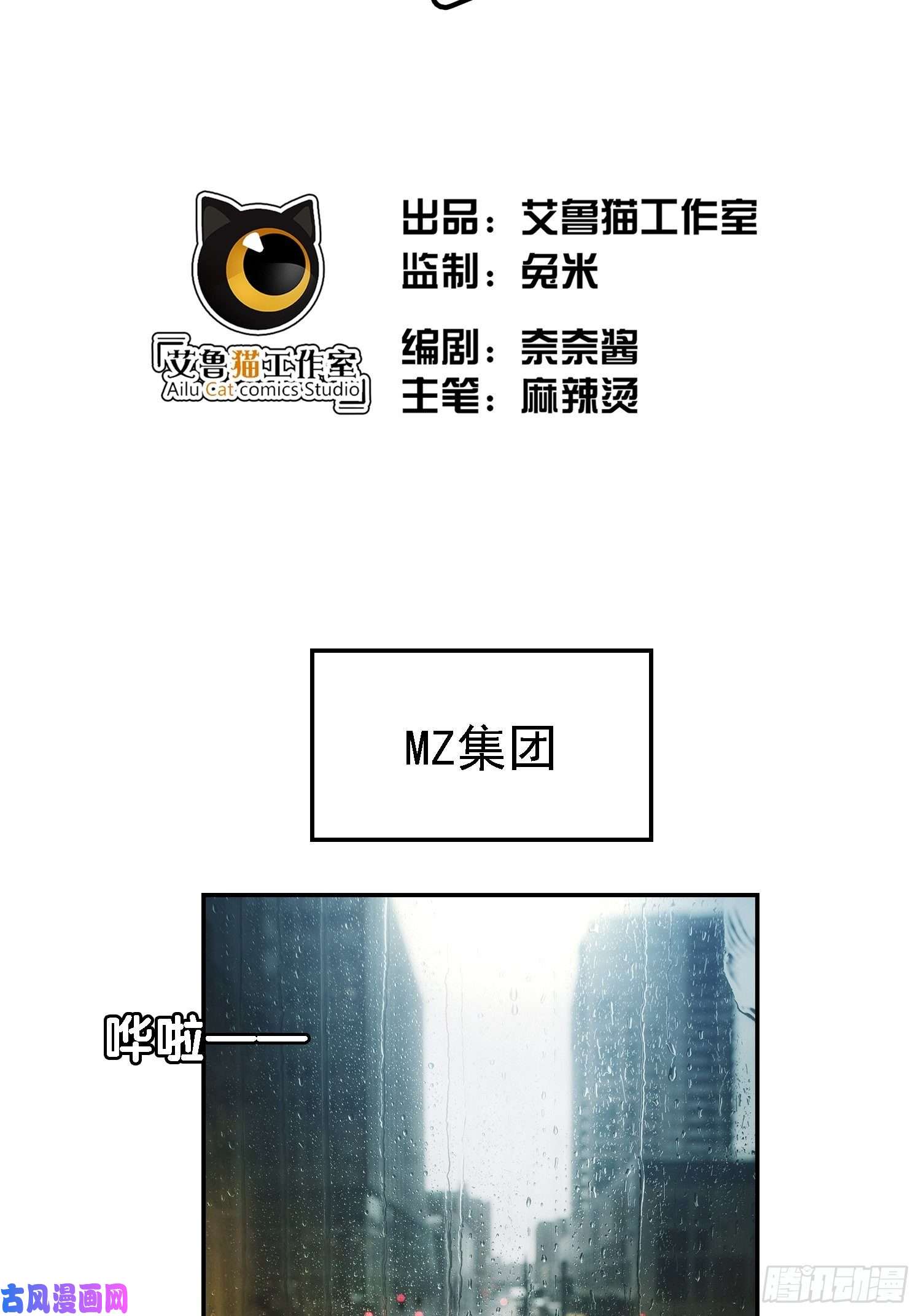 要被吃掉了第15话：我很抱歉