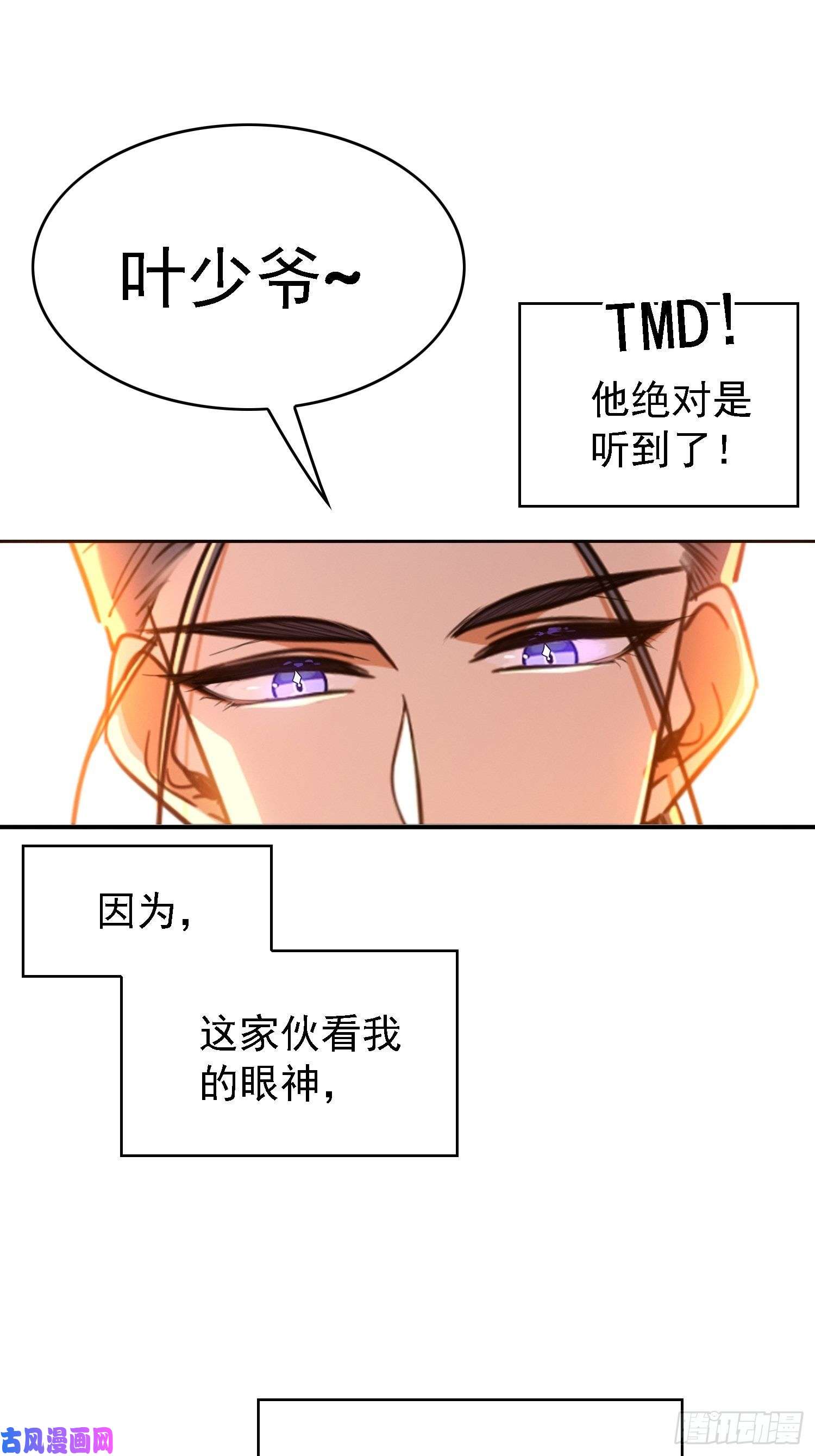 要被吃掉了第15话：我很抱歉