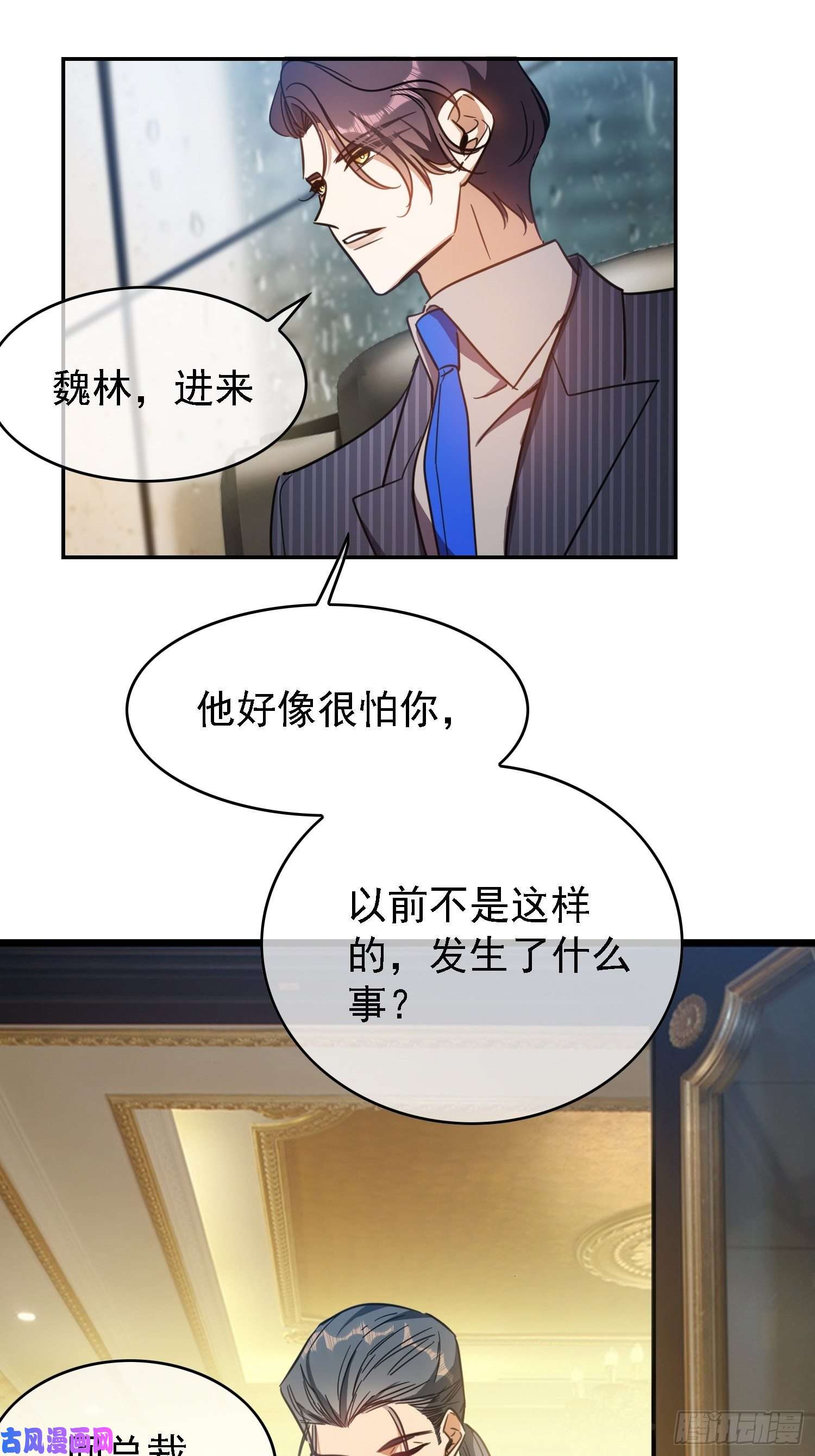 要被吃掉了第15话：我很抱歉