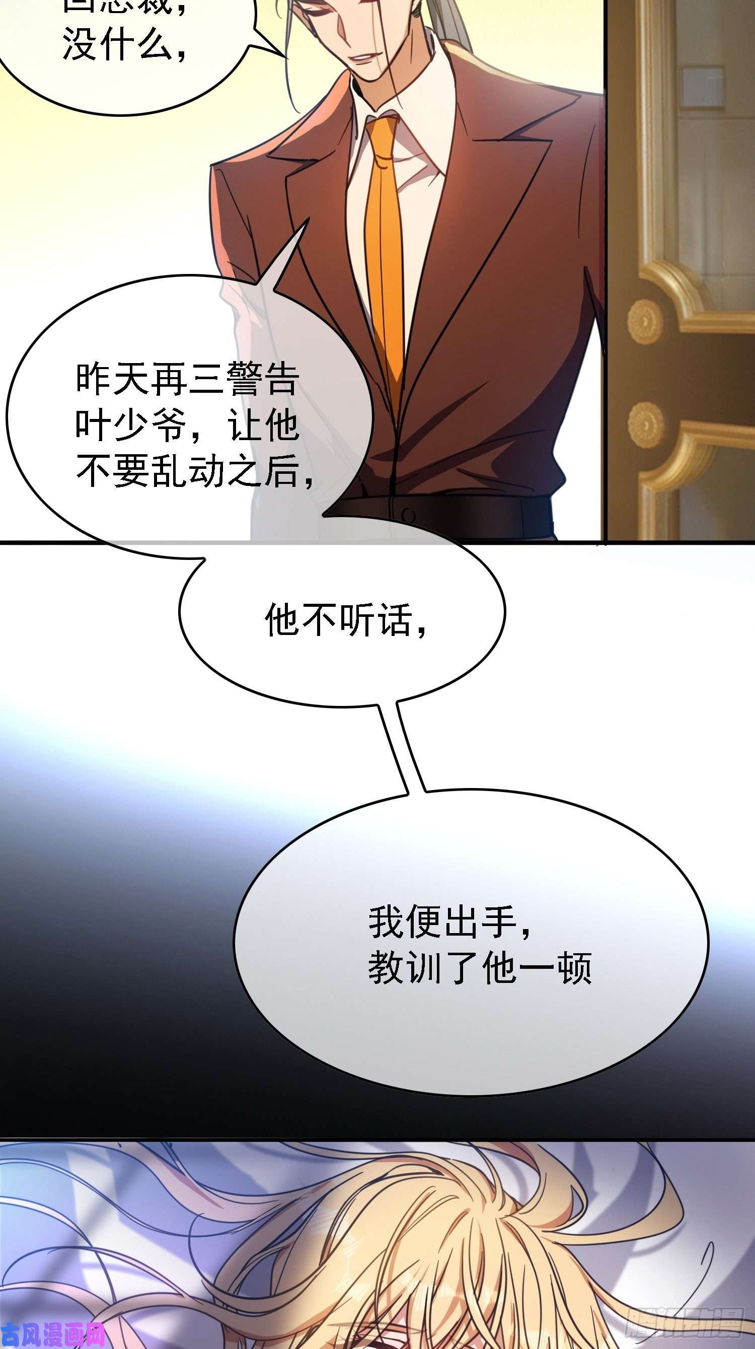 要被吃掉了第15话：我很抱歉