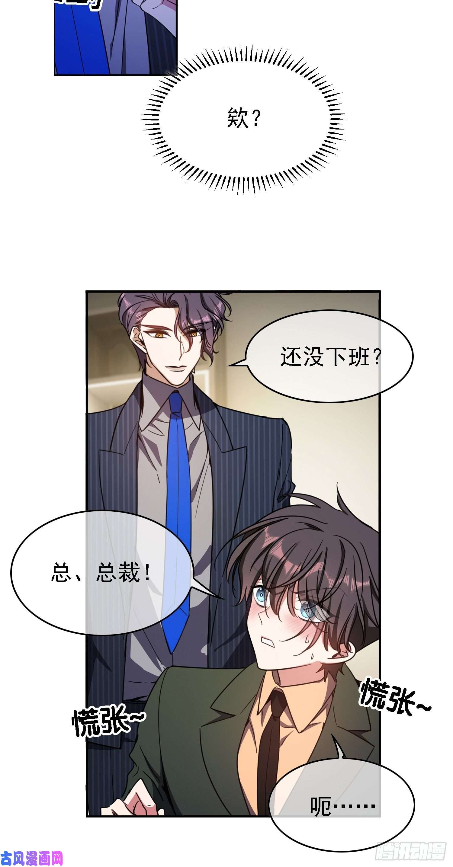 要被吃掉了第15话：我很抱歉