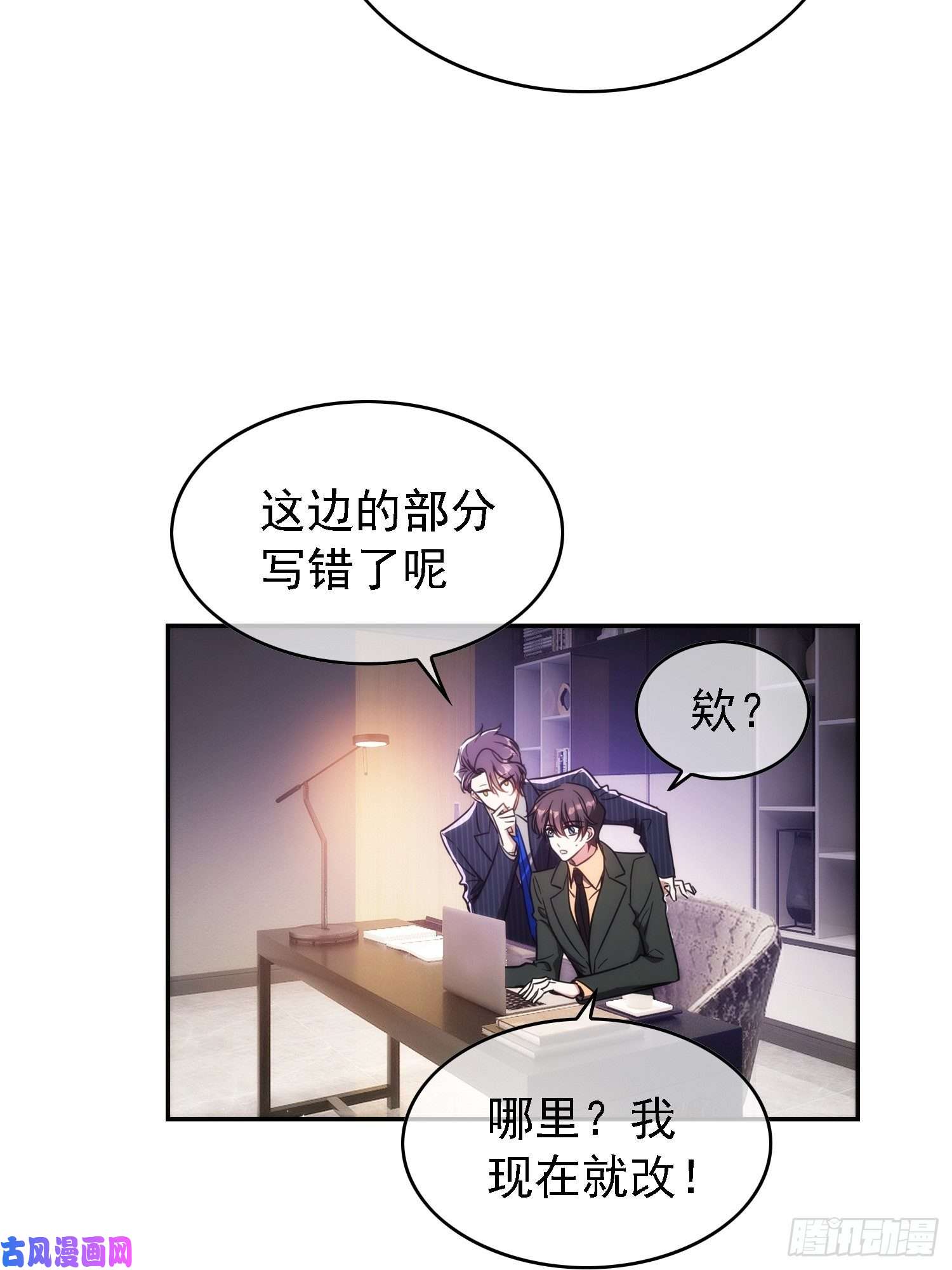 要被吃掉了第15话：我很抱歉