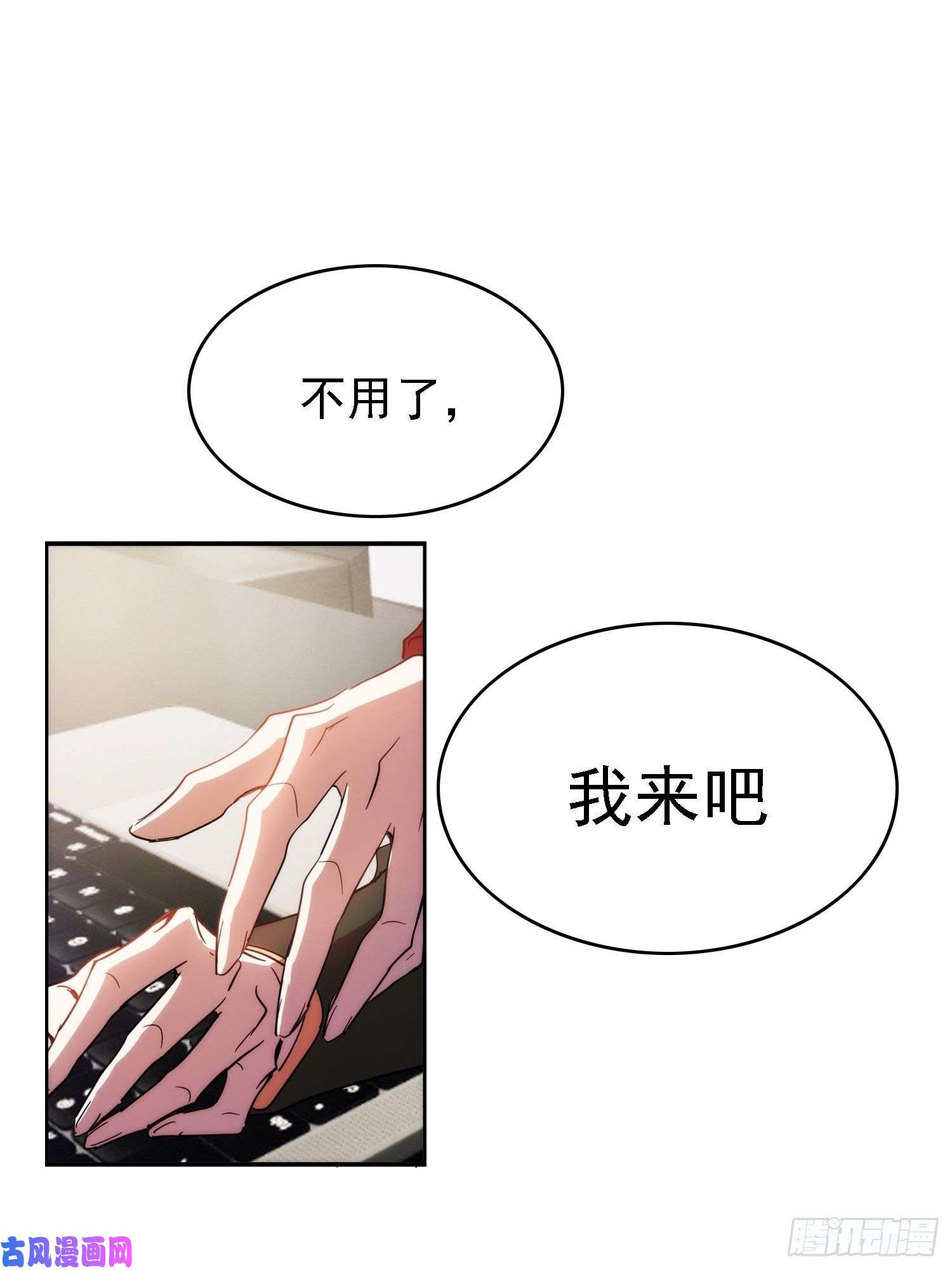 要被吃掉了第15话：我很抱歉