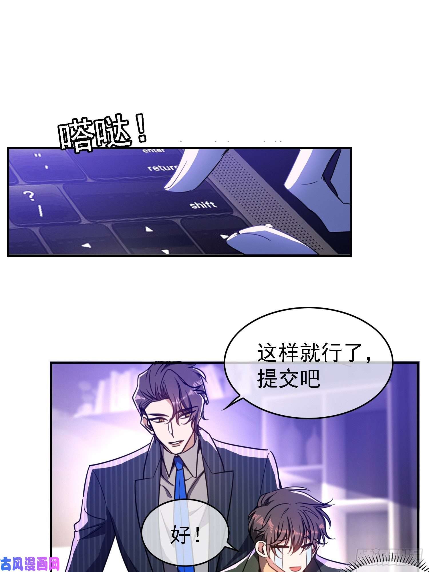 要被吃掉了第15话：我很抱歉
