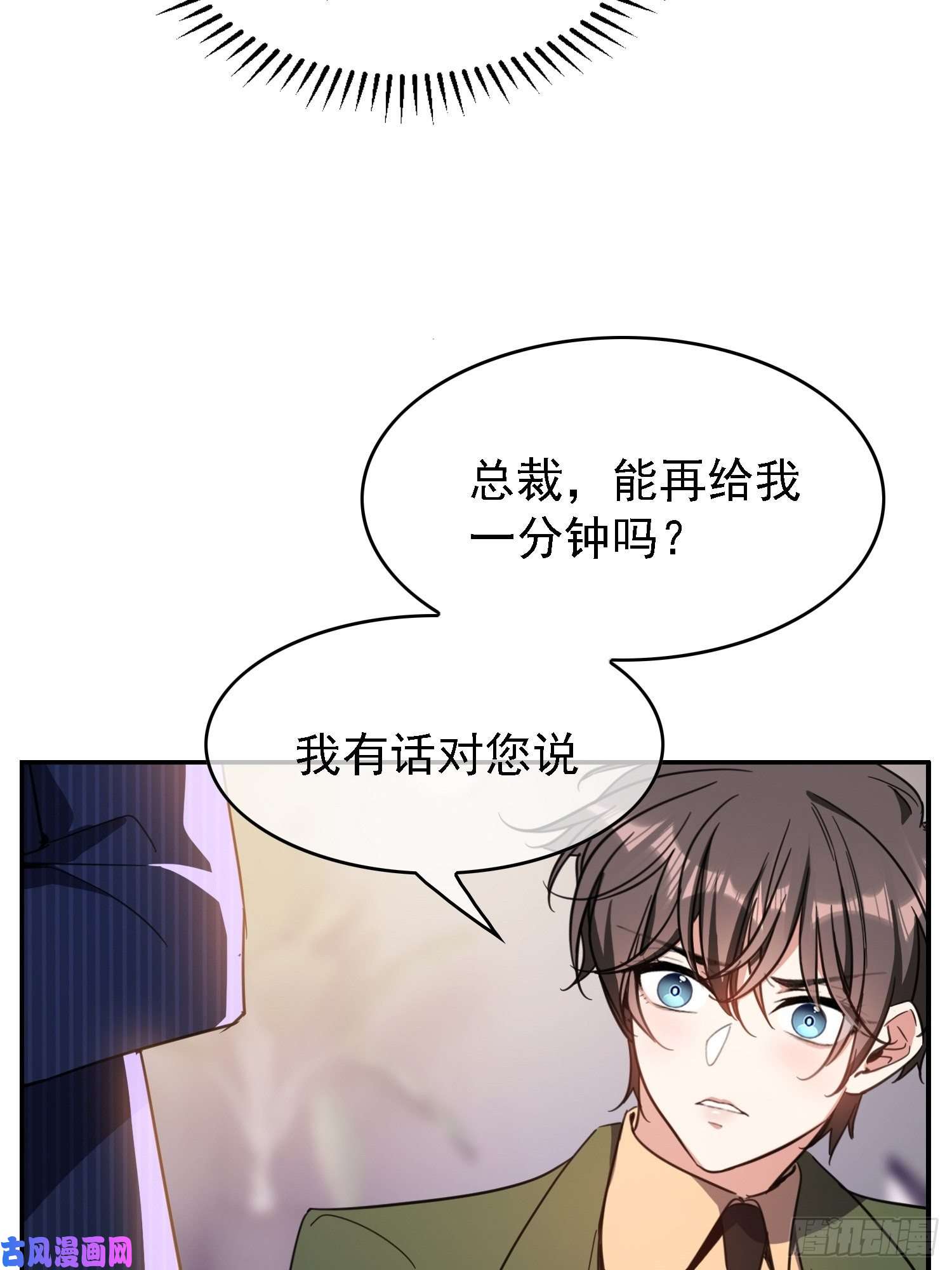 要被吃掉了第15话：我很抱歉