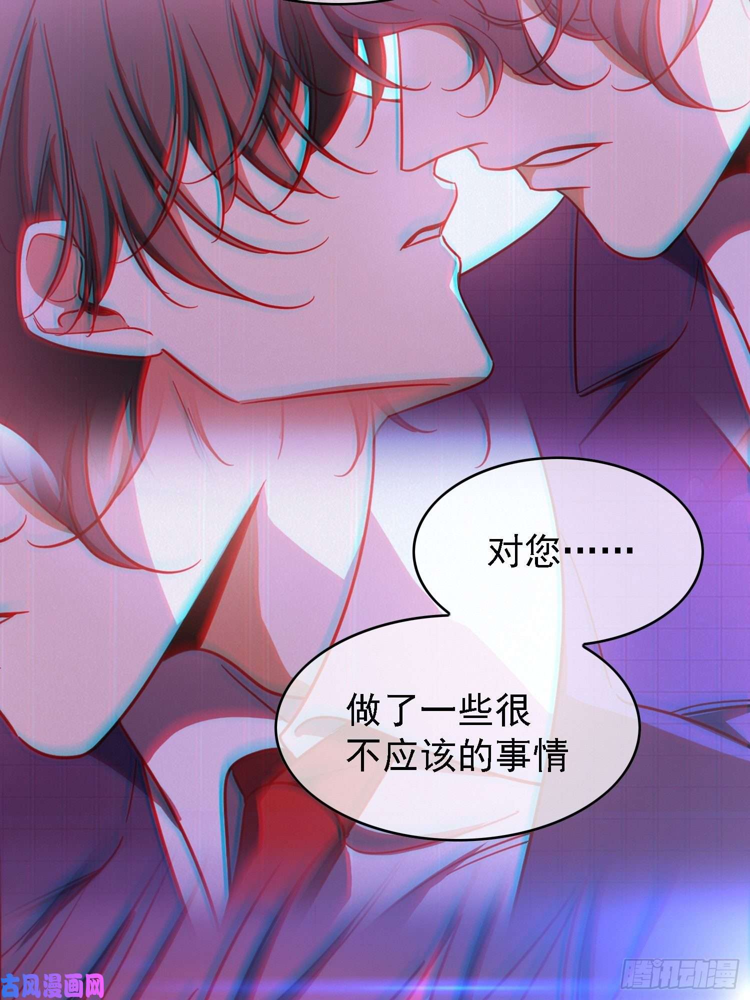 要被吃掉了第15话：我很抱歉