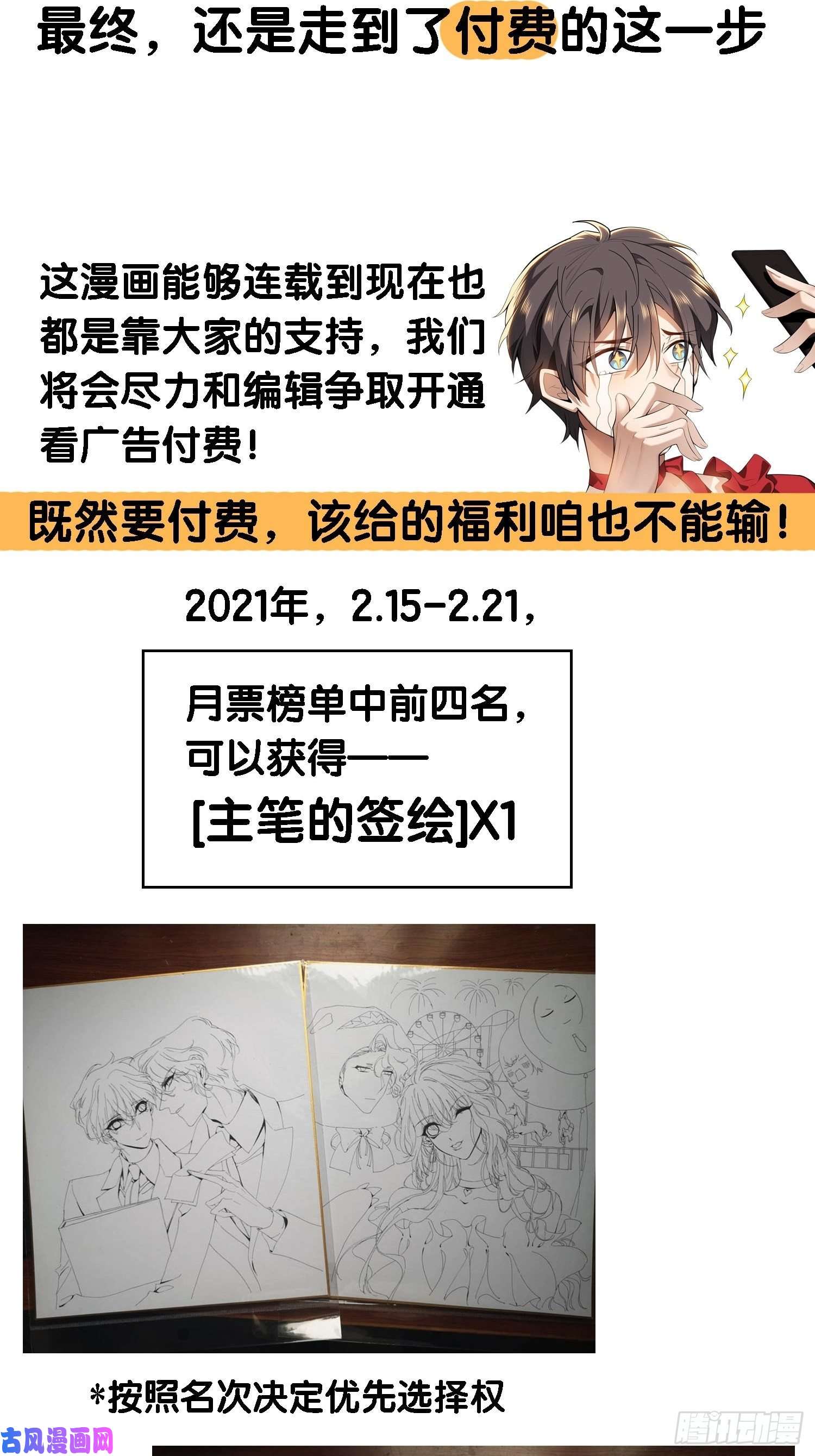 要被吃掉了公告