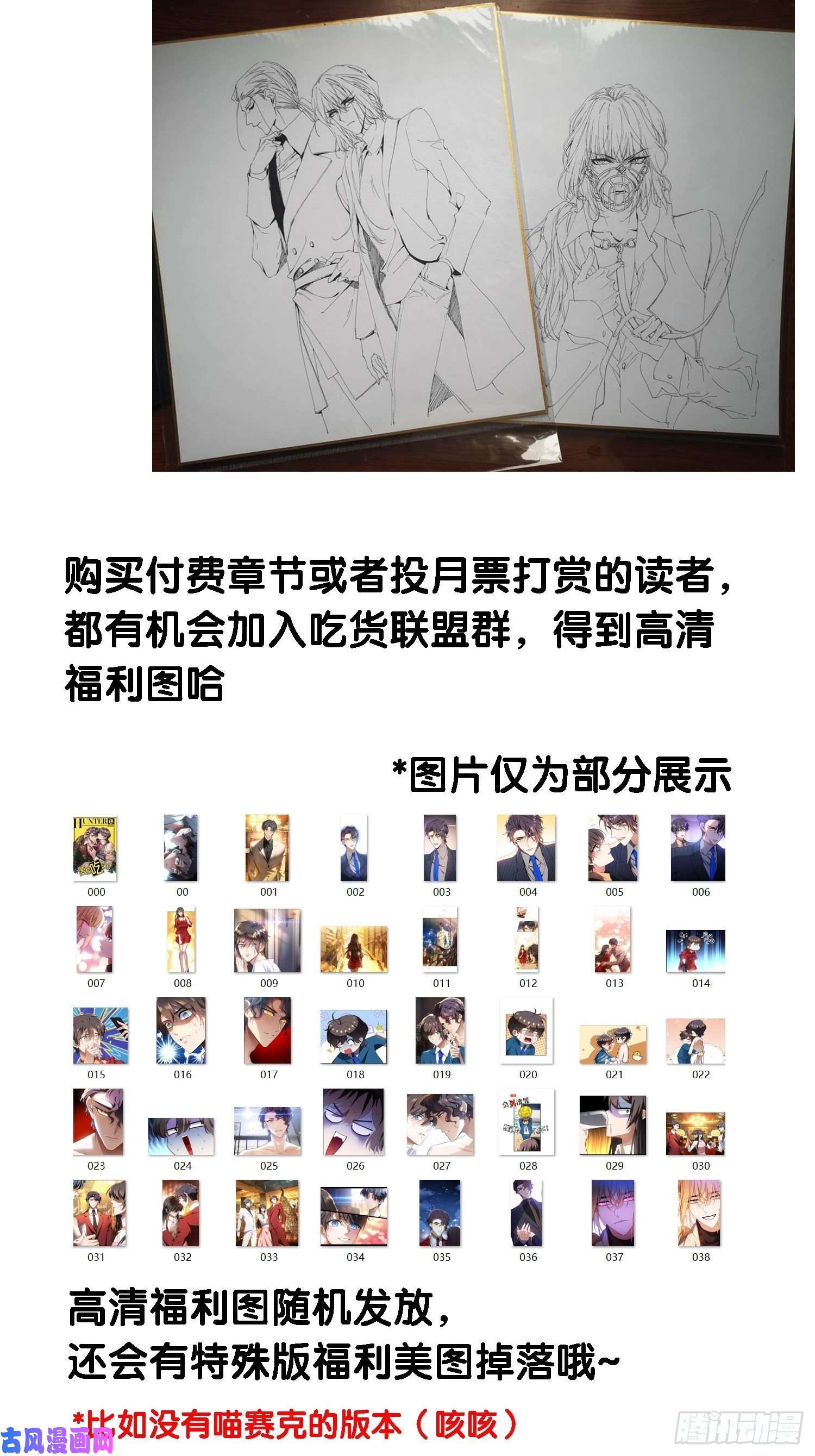 要被吃掉了公告