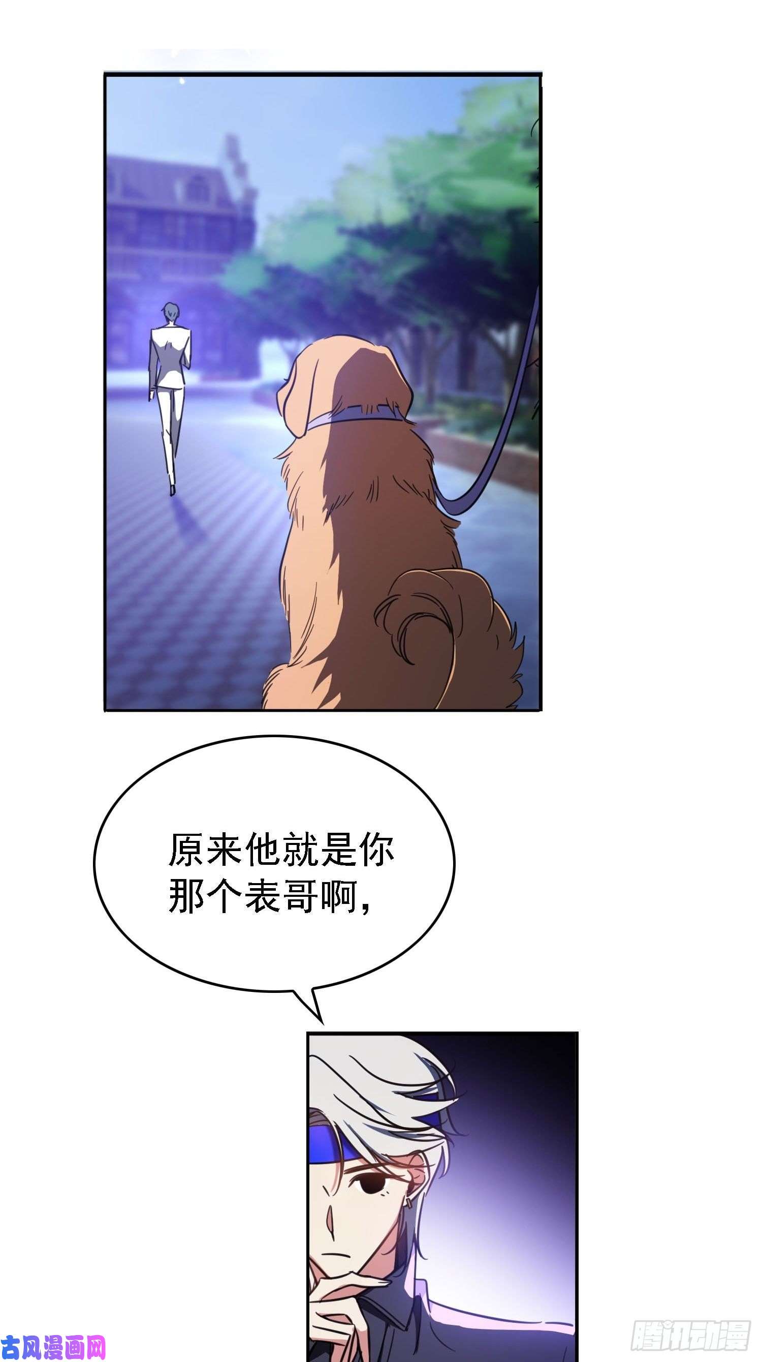 要被吃掉了第17话：韩明明