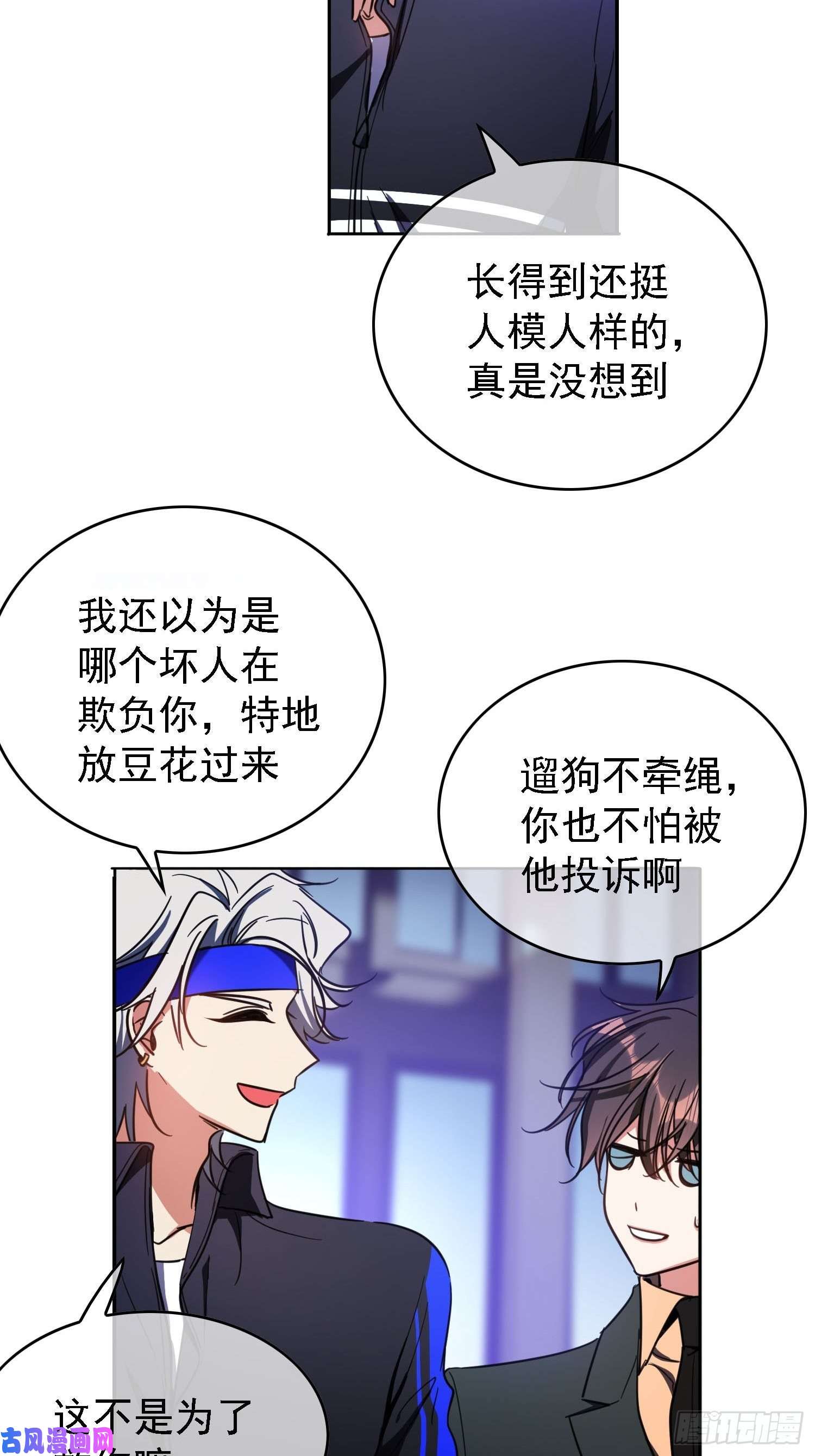 要被吃掉了第17话：韩明明