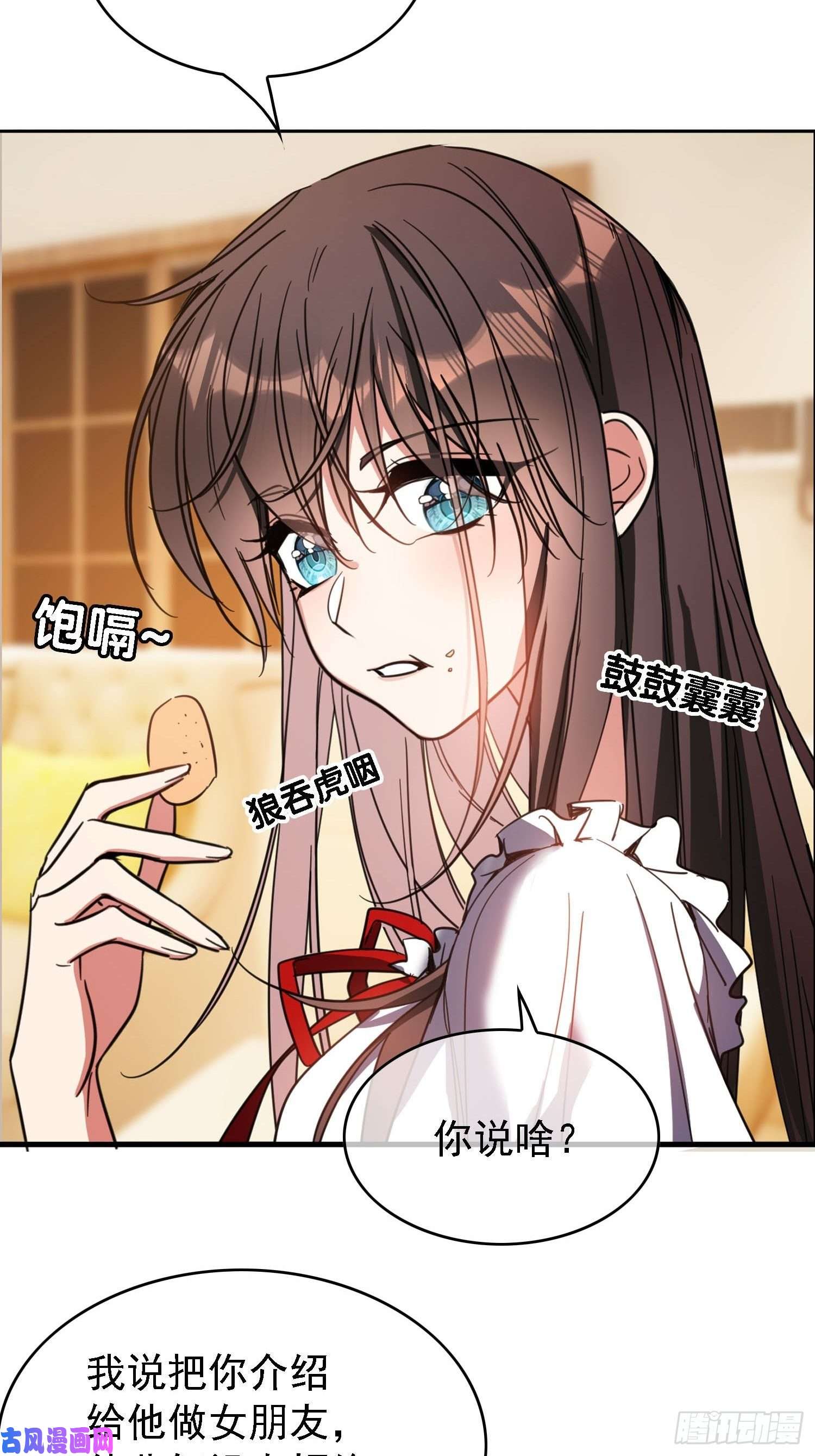 要被吃掉了第17话：韩明明