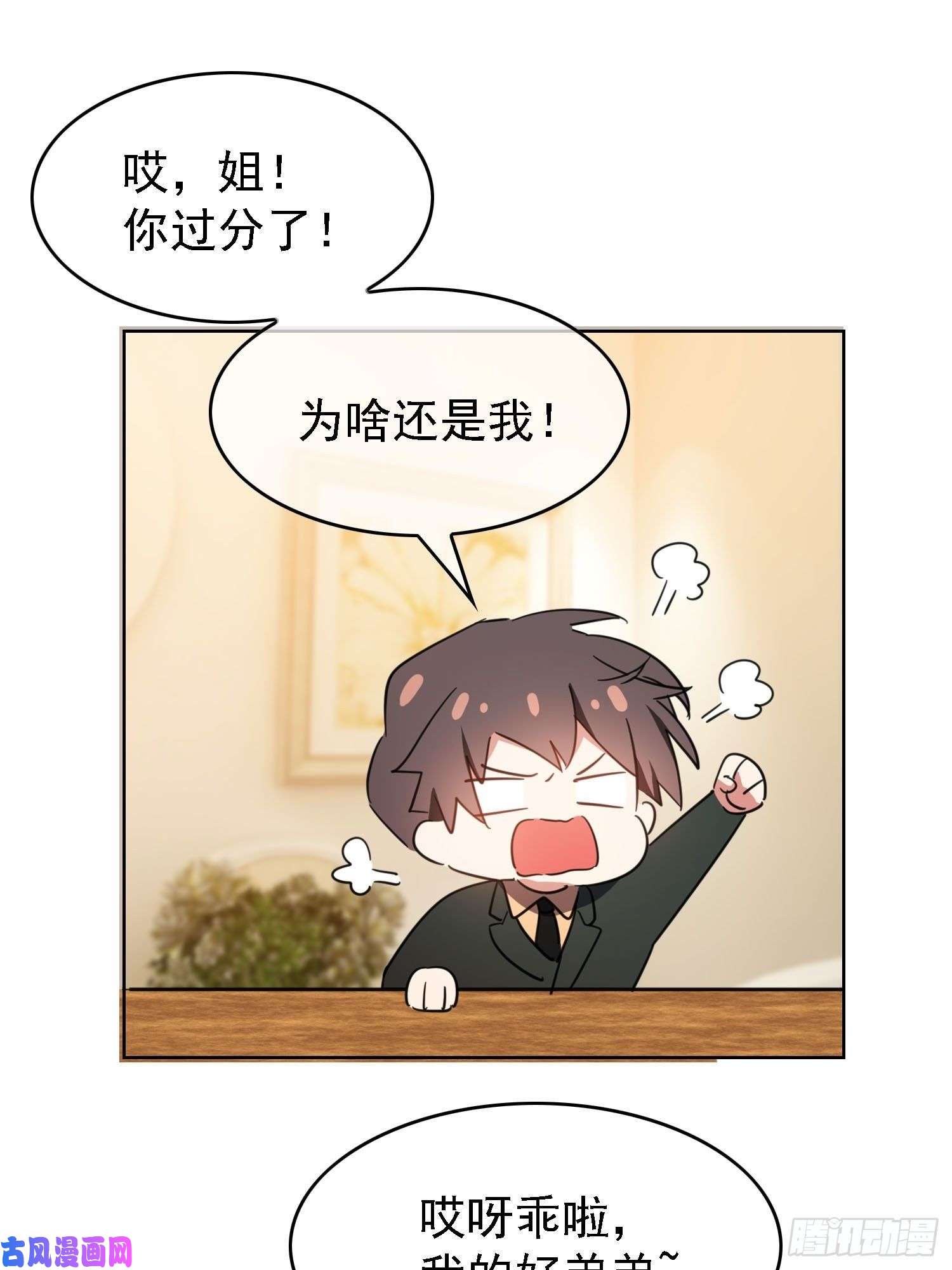 要被吃掉了第17话：韩明明